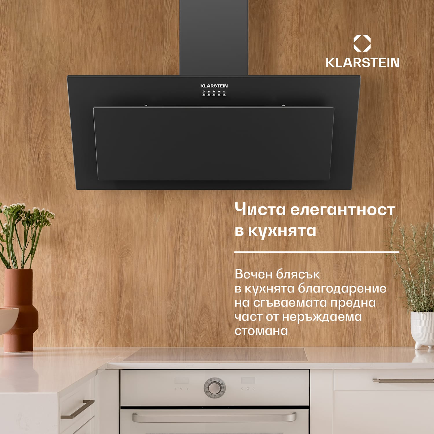 Athena 90, абсорбатор, 90 см, 300 м³/ч, LED, извличане/рециркулация
