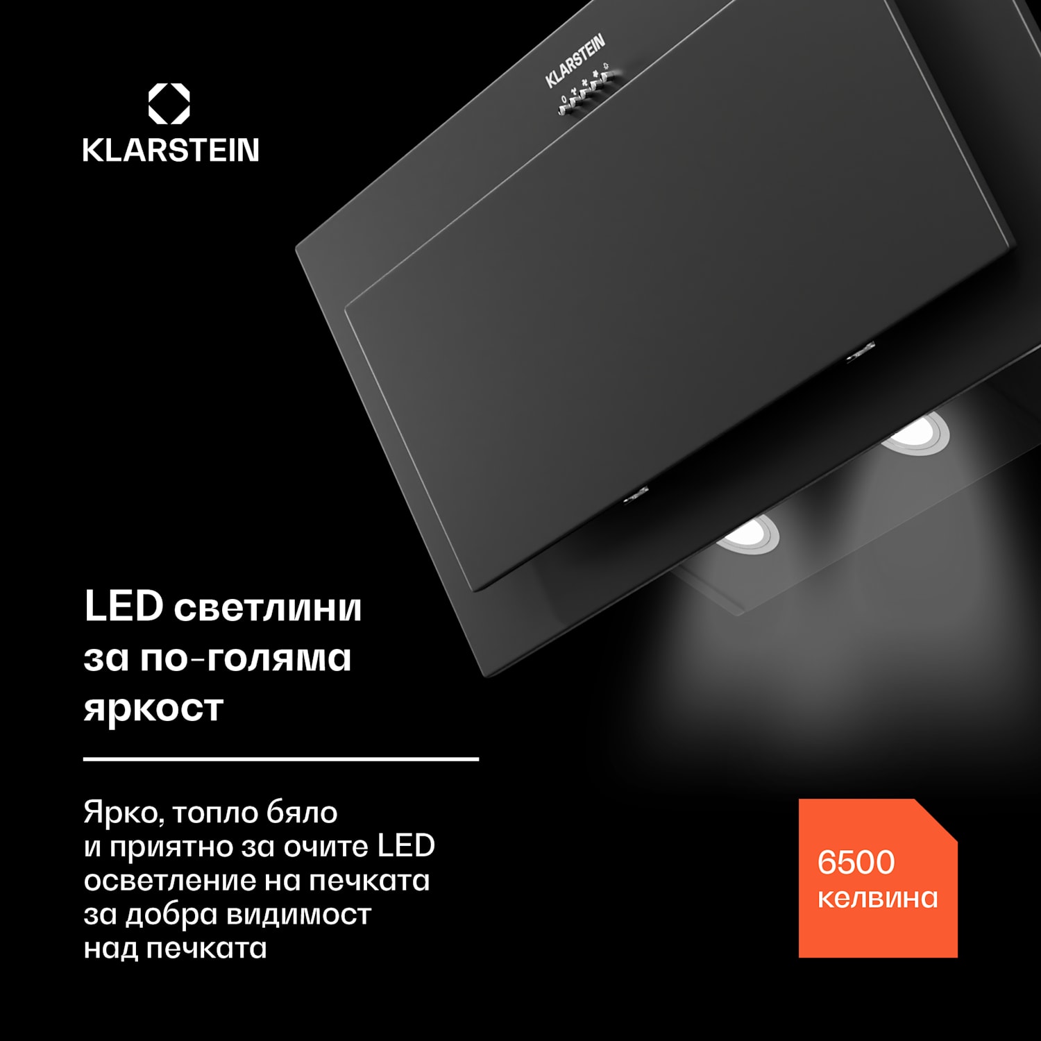 Athena 90, абсорбатор, 90 см, 300 м³/ч, LED, извличане/рециркулация