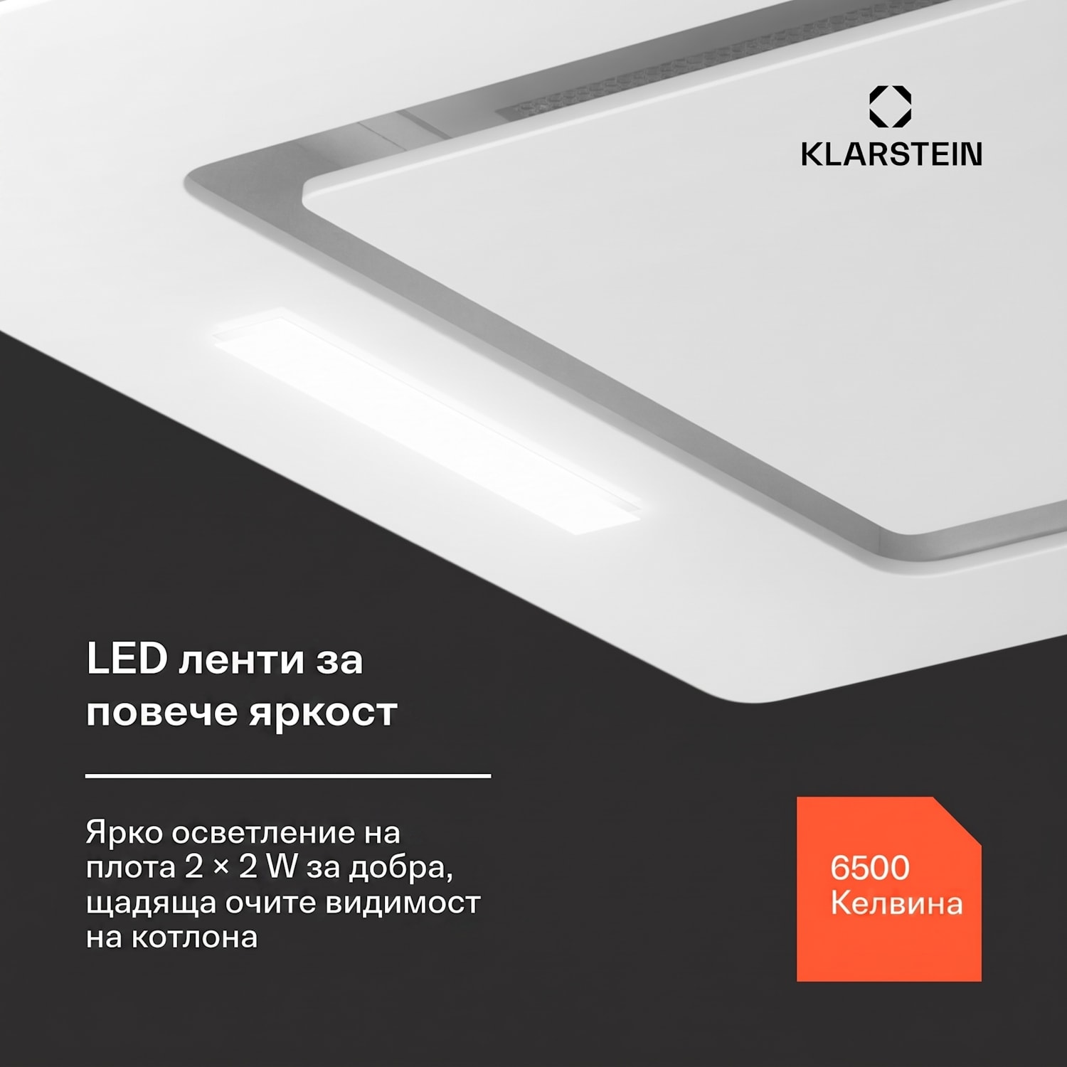 Hektor Eco, абсорбатор, 52 cm, 466 m³/h, сензорно управление, стъкло 52 cm | Бял