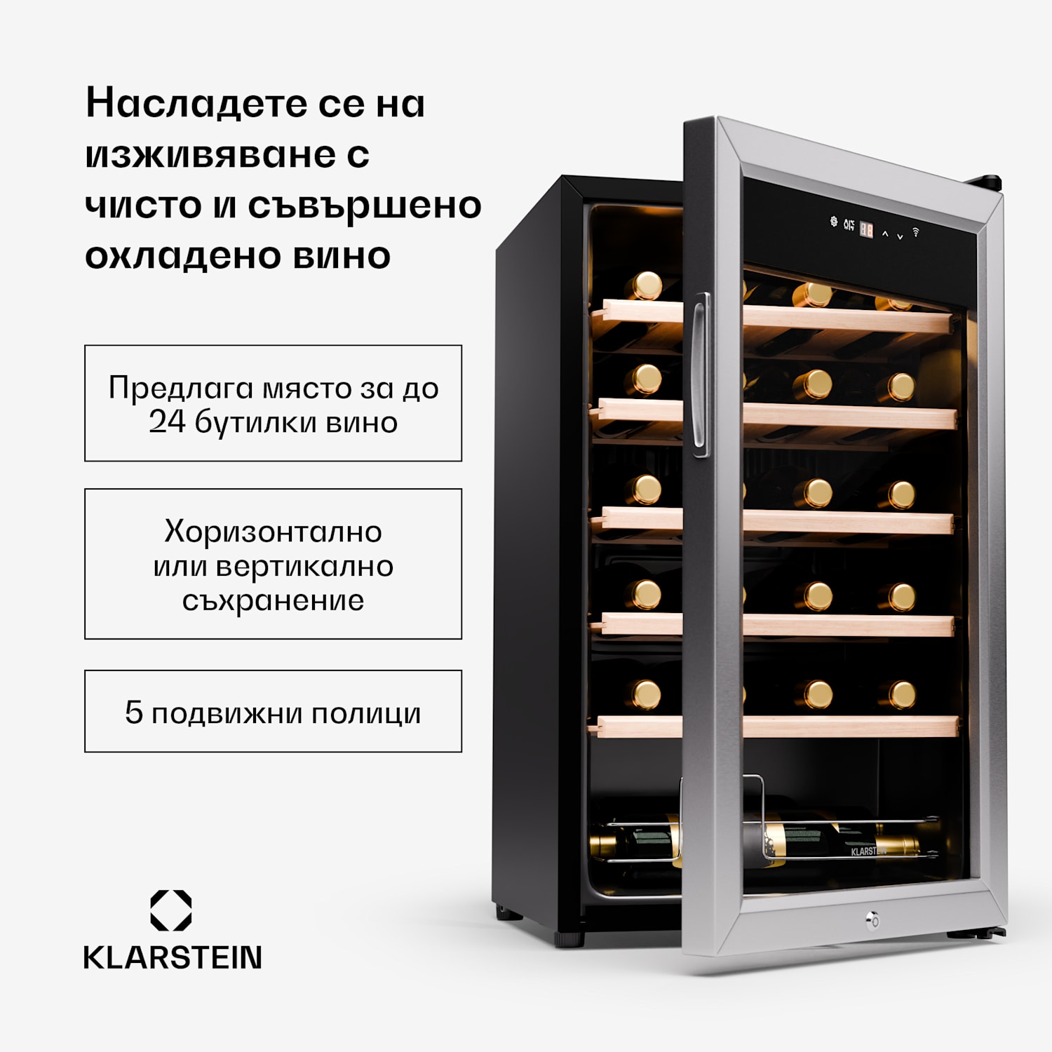 Shiraz Premium Smart 24 Slim хладилник за вино 24 бутилки