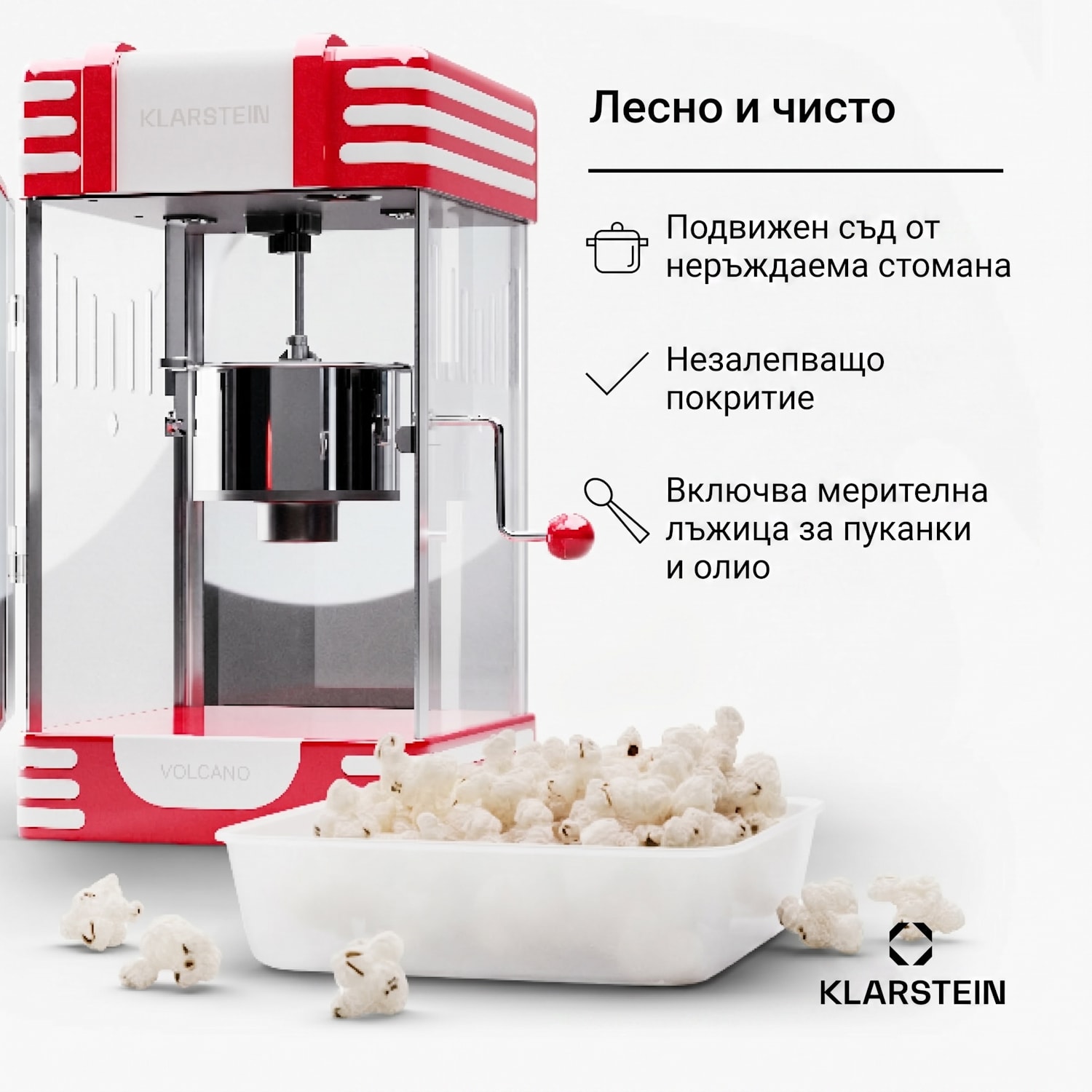 Volcano 300 W машина за пуканки от неръждаема стомана 60g / 4min Ретро дизайн Червен