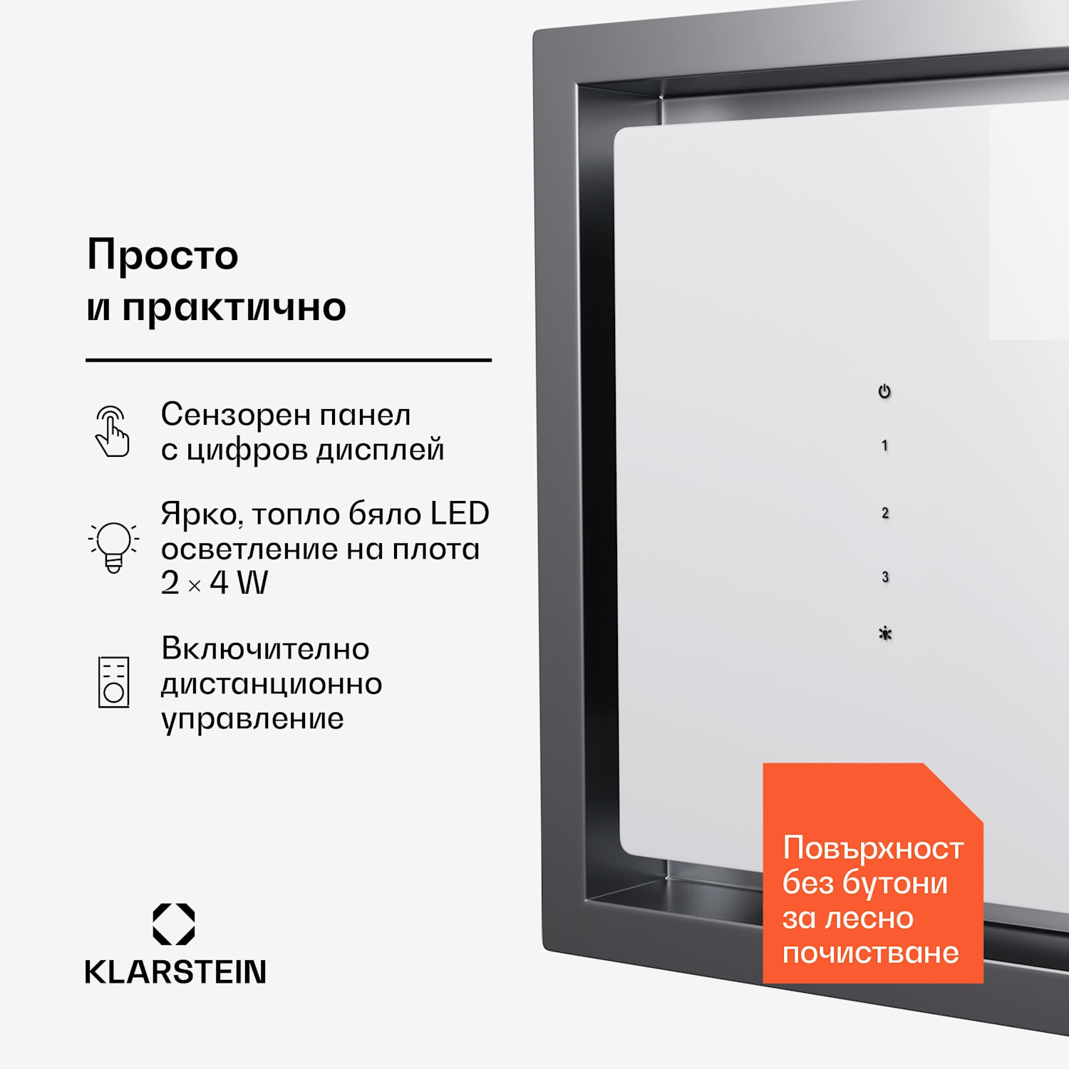 High Line Eco 77, Аспиратор за таван, 77 cm, 436 m³/h, етапи, дистанционно управление, амбиентно осветление 
