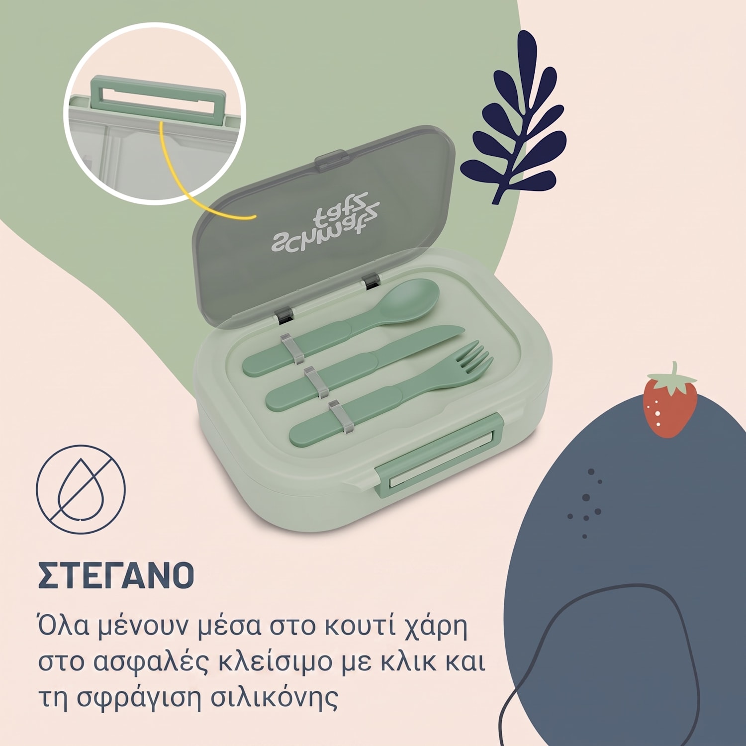 Πλαστικό κουτί σνακ Bunko με 3 διαμερίσματα Moss