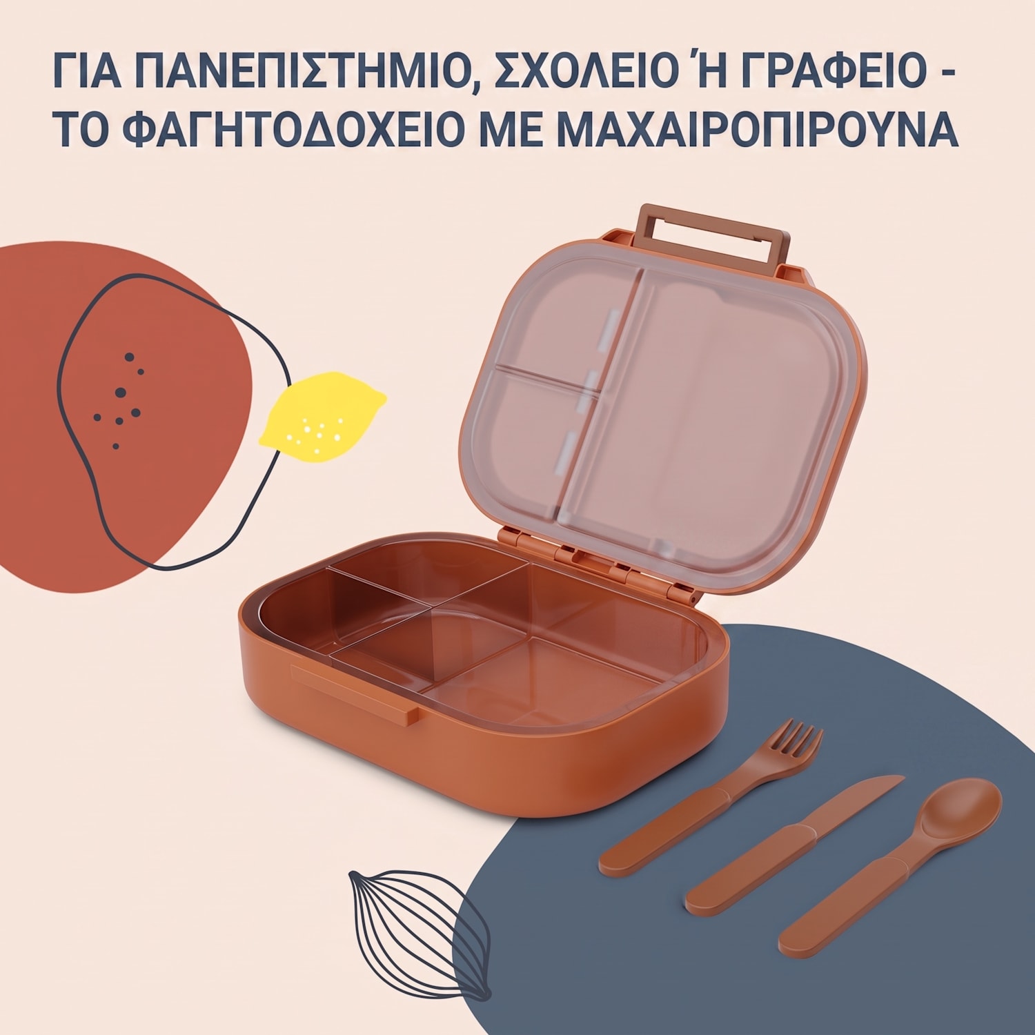 Πλαστικό κουτί σνακ Bunko με 3 διαμερίσματα Πορτοκαλί