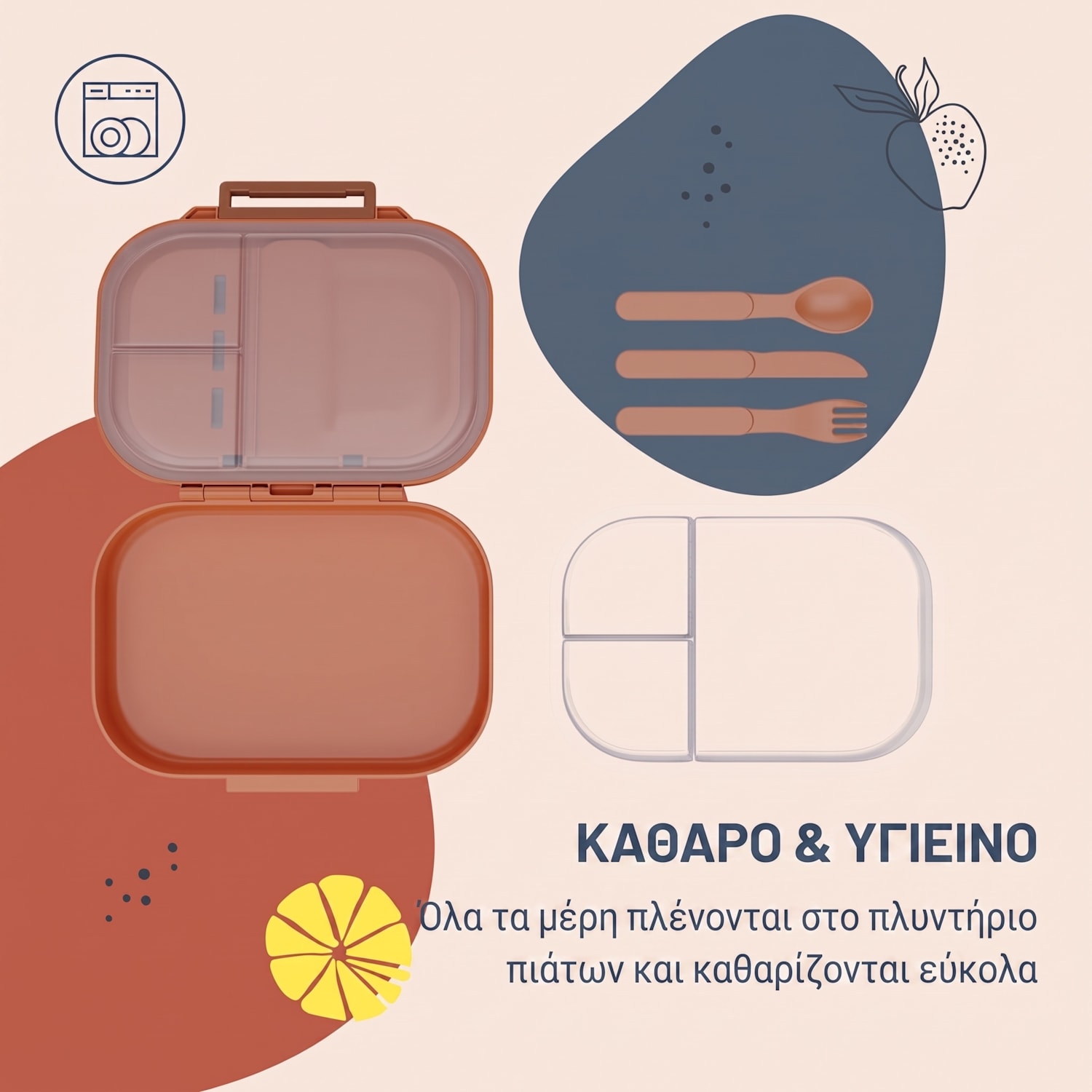 Πλαστικό κουτί σνακ Bunko με 3 διαμερίσματα Πορτοκαλί