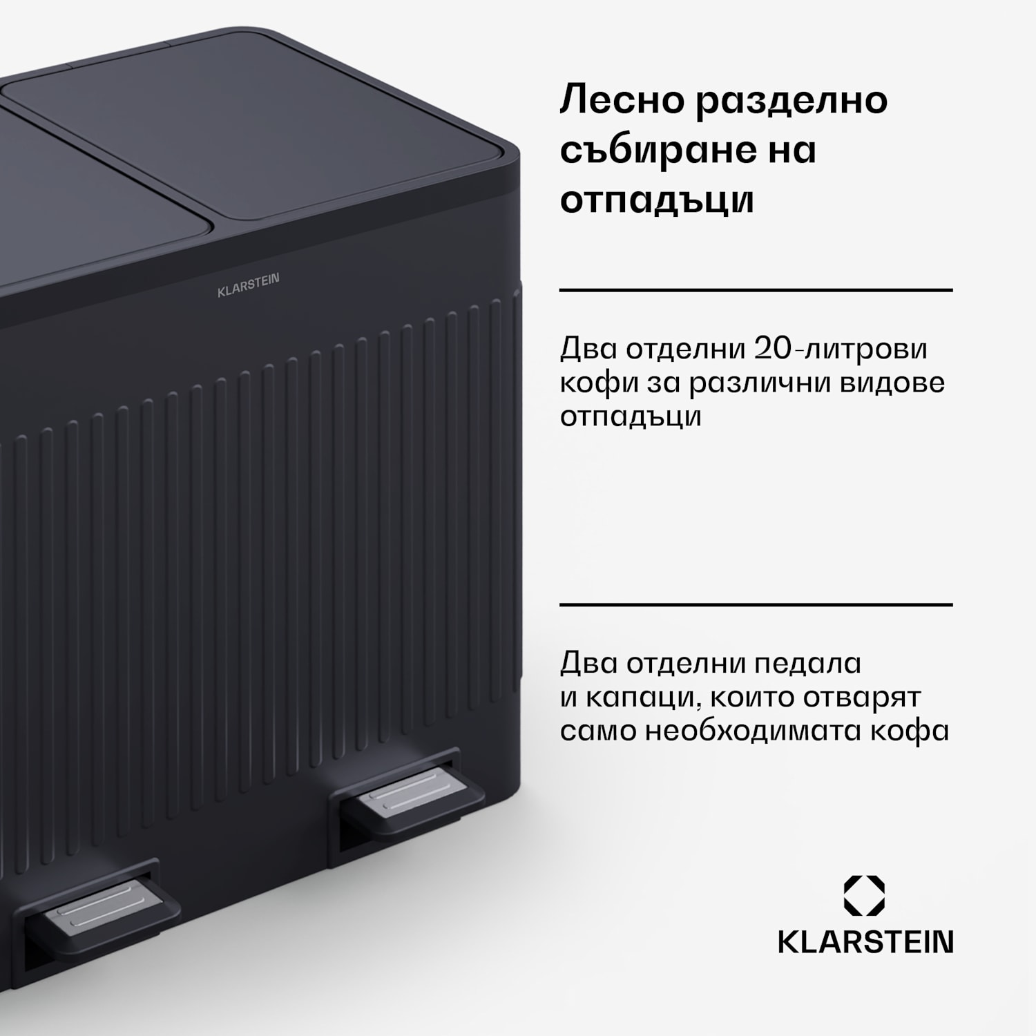 Grama 40, кошче за боклук с педали, 40L / 2x20L, безшумно, PP пластмаса, ретро 40 Ltr | Черно