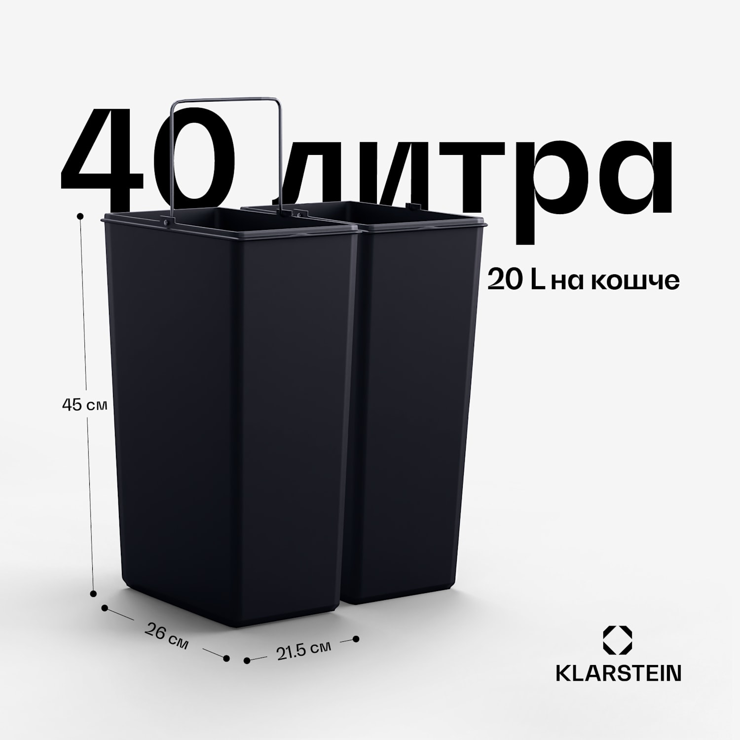 Grama 40, кошче за боклук с педали, 40L / 2x20L, безшумно, PP пластмаса, ретро 40 Ltr | Черно