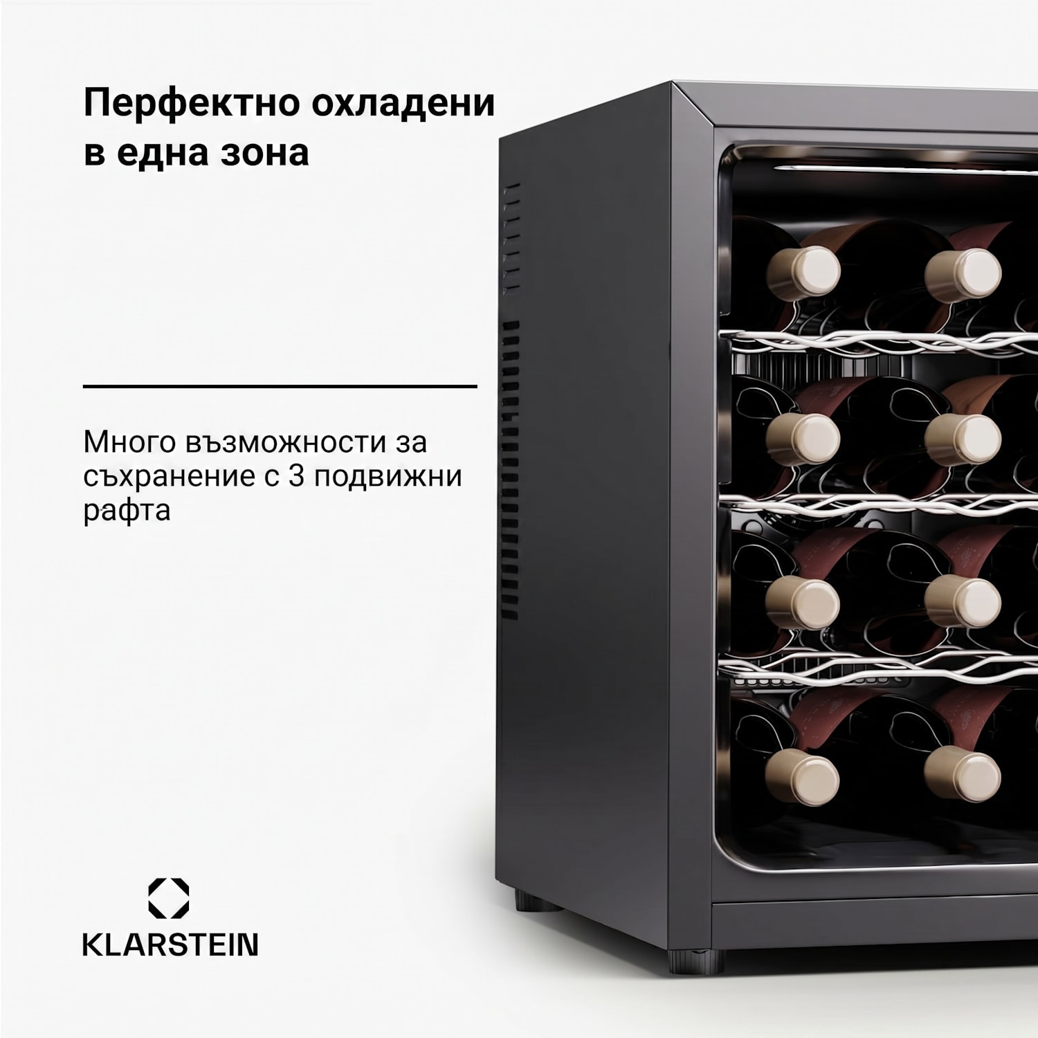 Silent Vino 12 Uno, охладител за вино, 31 л / 12 бутилки, 5-18 °C, на допир 31 Ltr | 1 | Черно