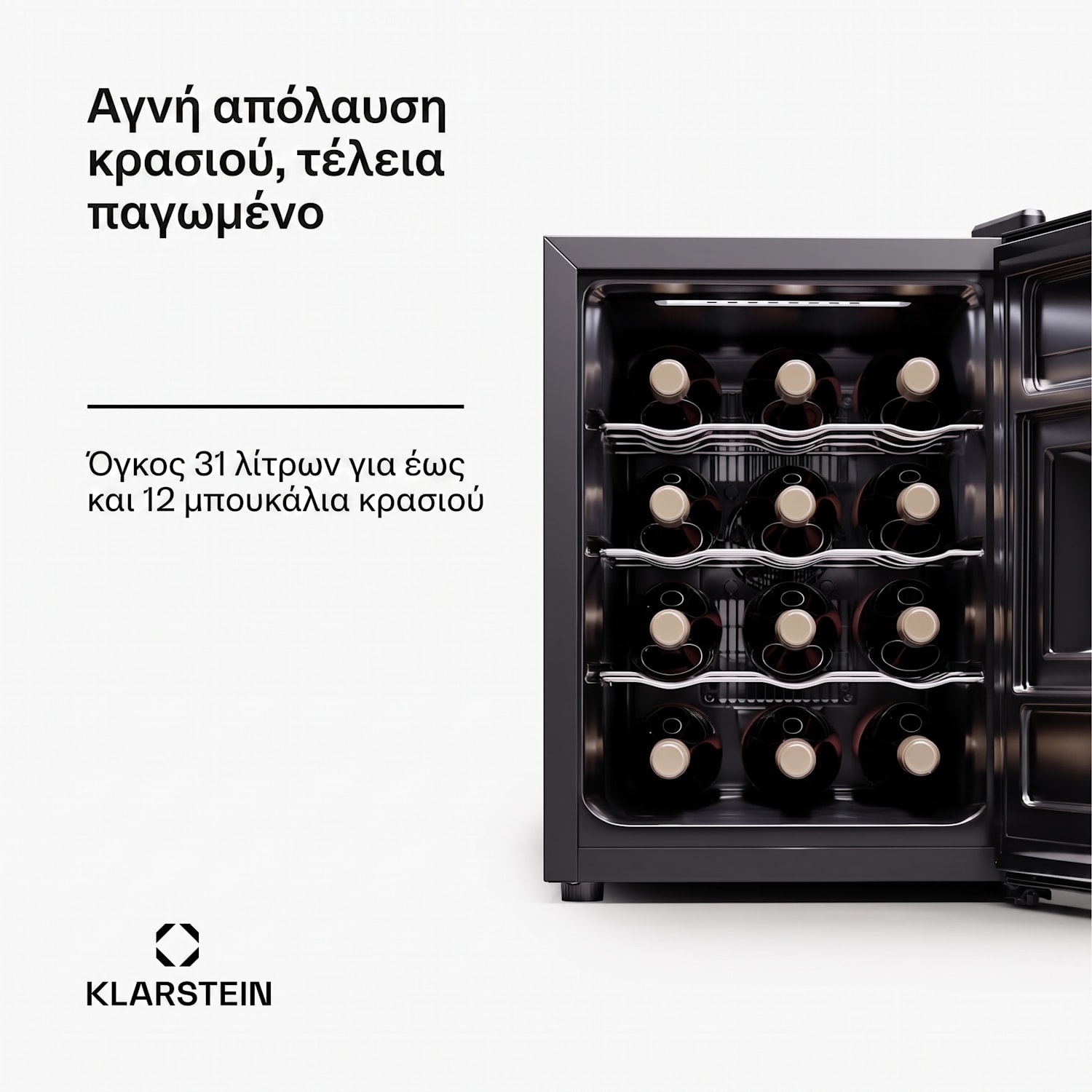 Silent Vino 34,5cm 12 Φιαλών Ψυγείο Κρασιών Ελεύθερης Τοποθέτησης Μαύρο 31 Ltr | 1 ζώνη ψύξης | Μαύρο