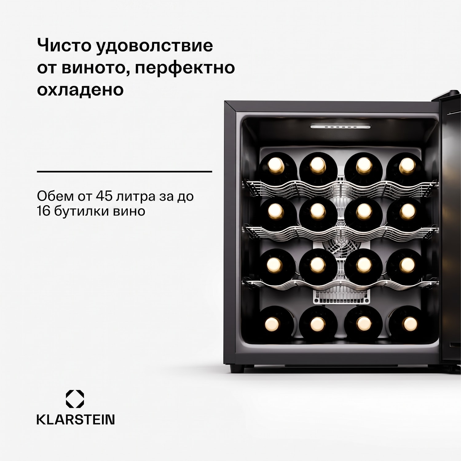 Silent Vino 16 Uno, охладител за вино 