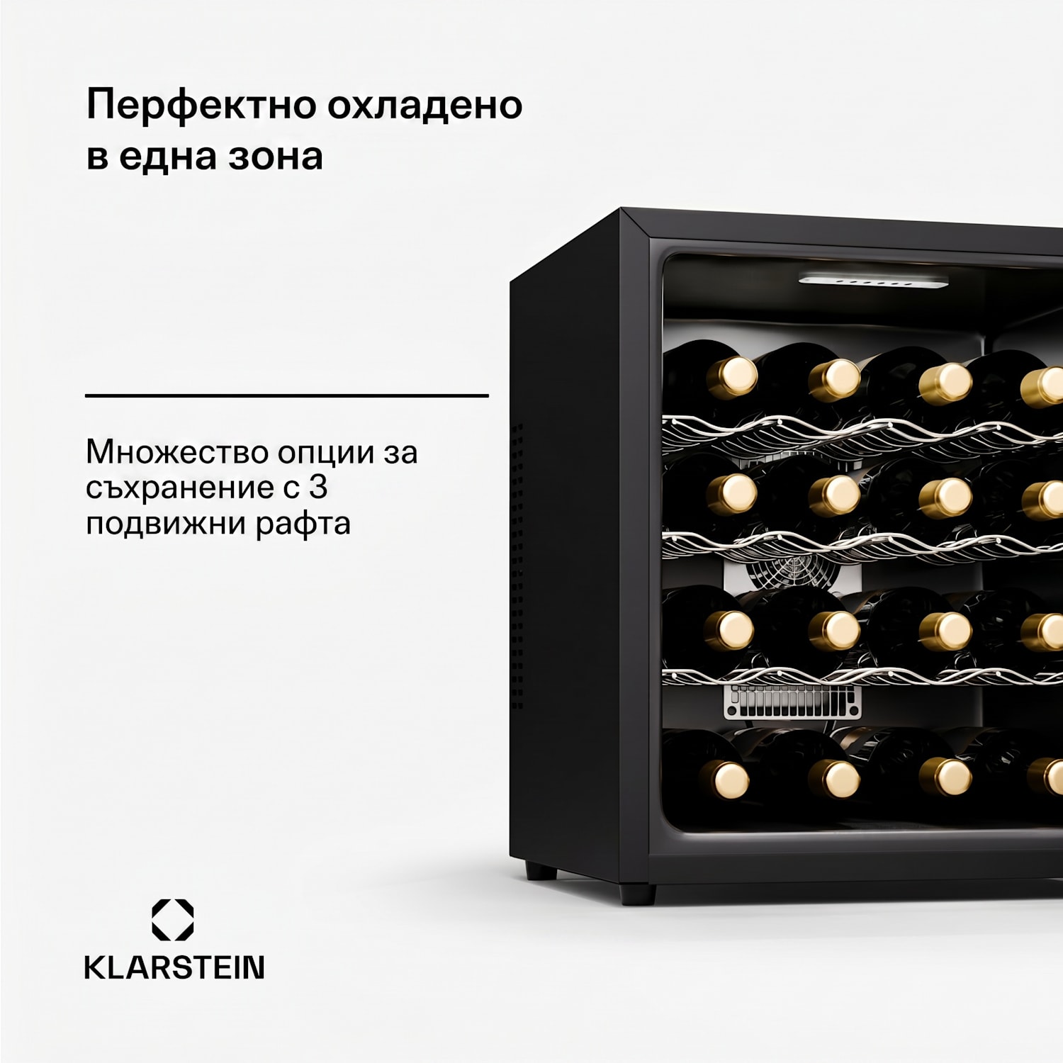 Silent Vino 16 Uno, охладител за вино 
