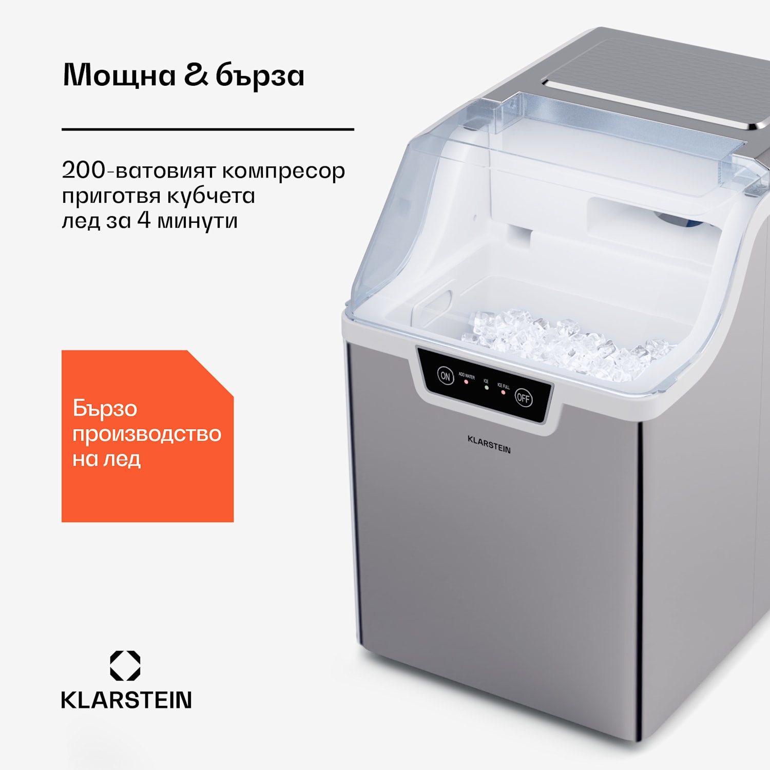 Машина за кубчета лед, Wallberg Nugget Ice Maker 