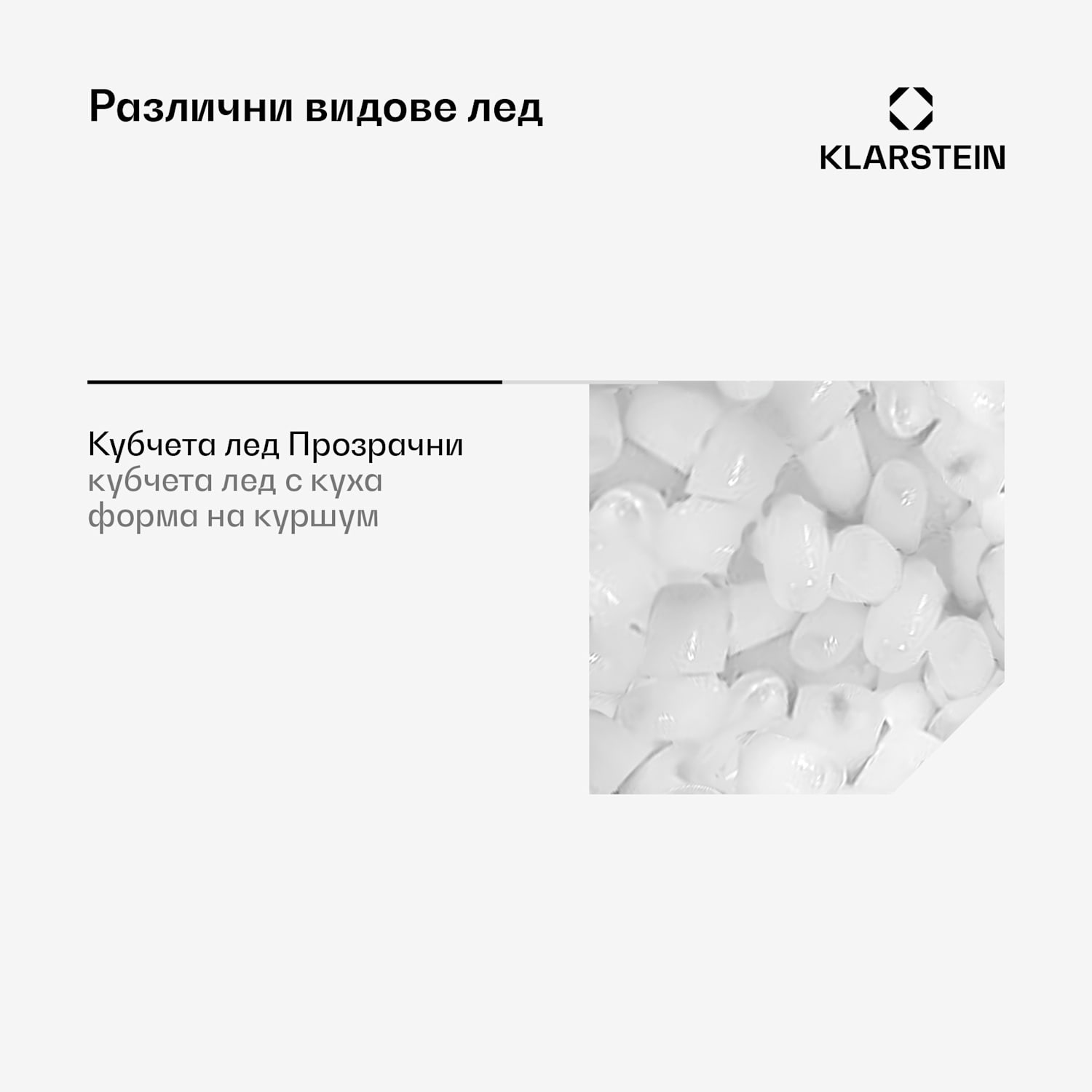 Icefestival, машина за ледени кубчета, 12 кг/24 ч, топки, неръждаема стомана 