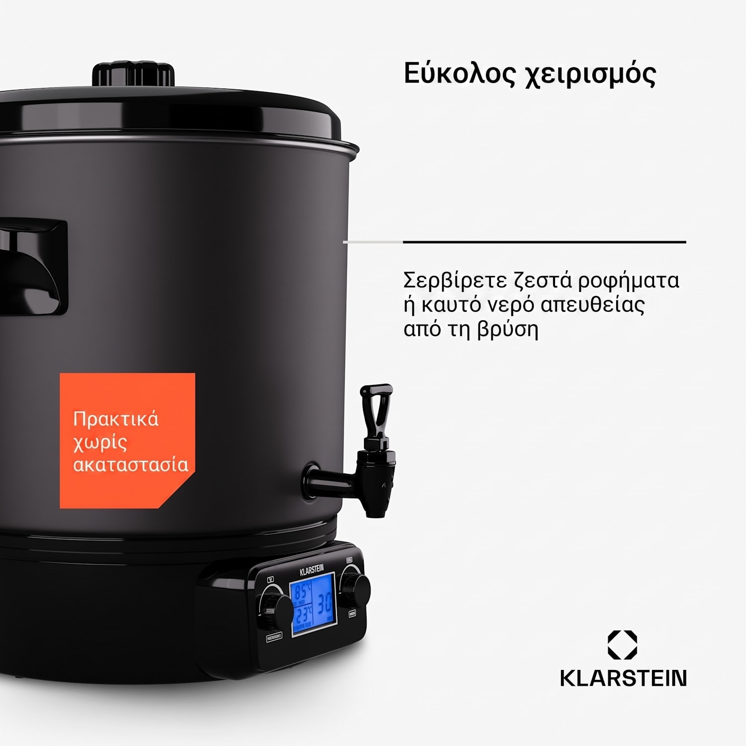 Biggie Digital ηλεκτρικός αποστειρωτής και διανεμητής ποτών 27l 2000 W ανοξείδωτο ατσάλι 27 λίτρα | Ψηφιακός | Μαύρο