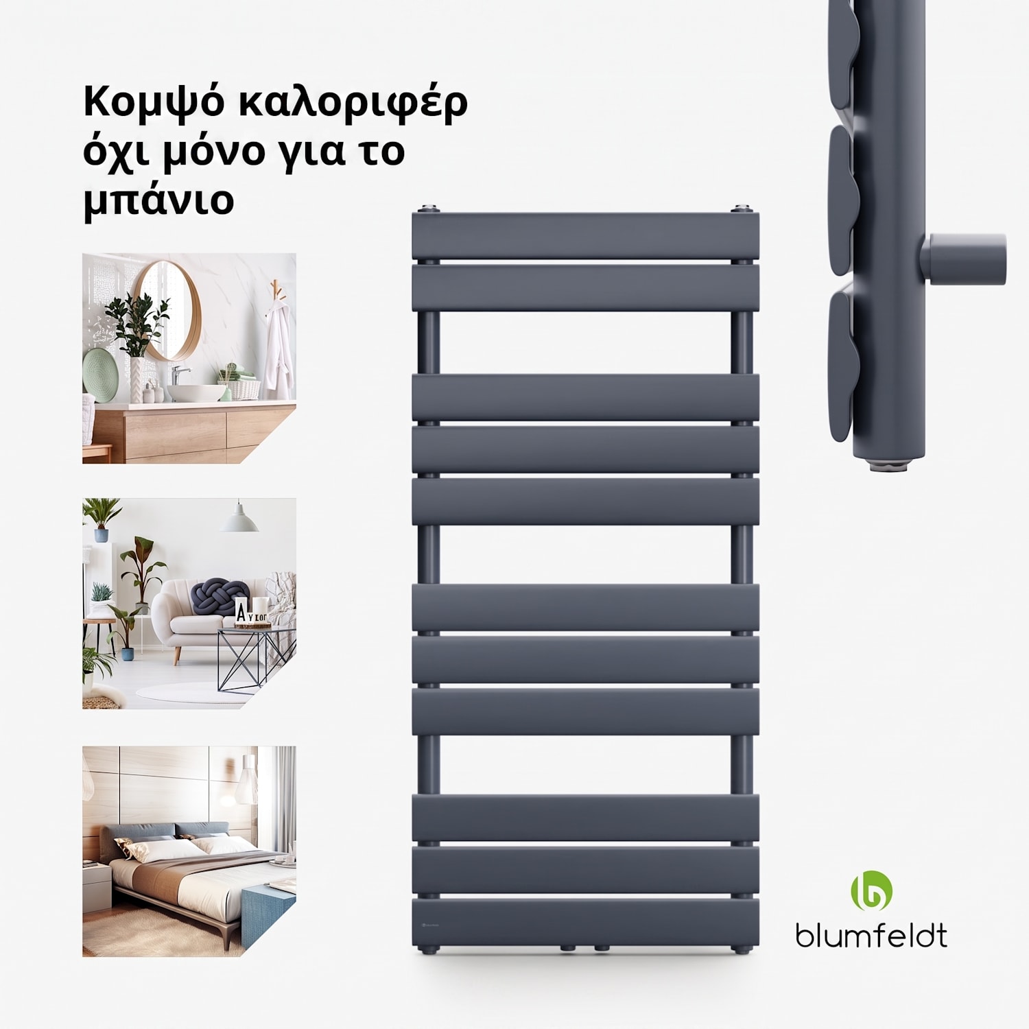 Fairmont, 50 x 107, καλοριφέρ, 509 W, ζεστό νερό, 4 κρεμάστρες για πετσέτες, 1/2" 50 x 107 εκ | Ανθρακί