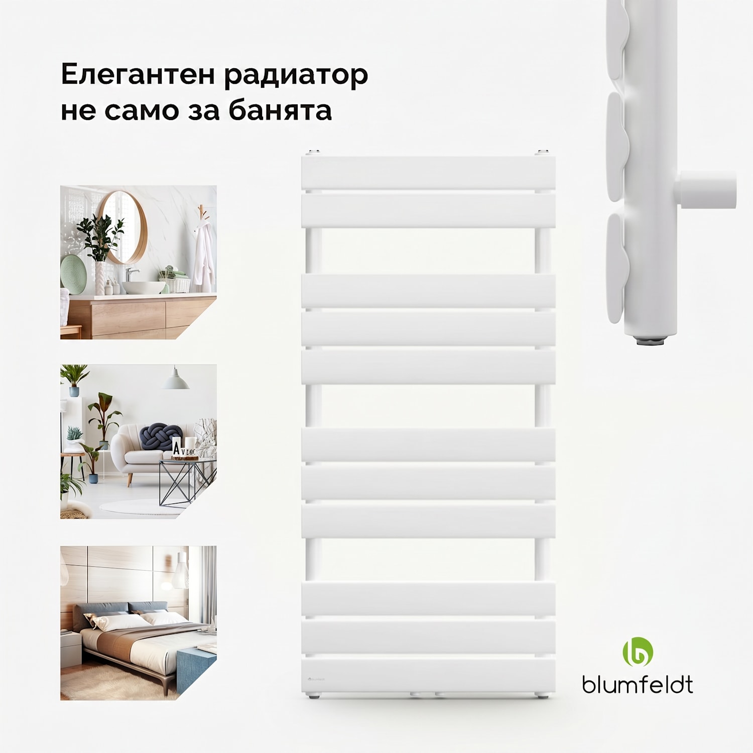 Fairmont, 50 x 107, радиатор, 509 W, топла вода, 4 релси за кърпи, 1/2" 50 x 107 cm | Бял
