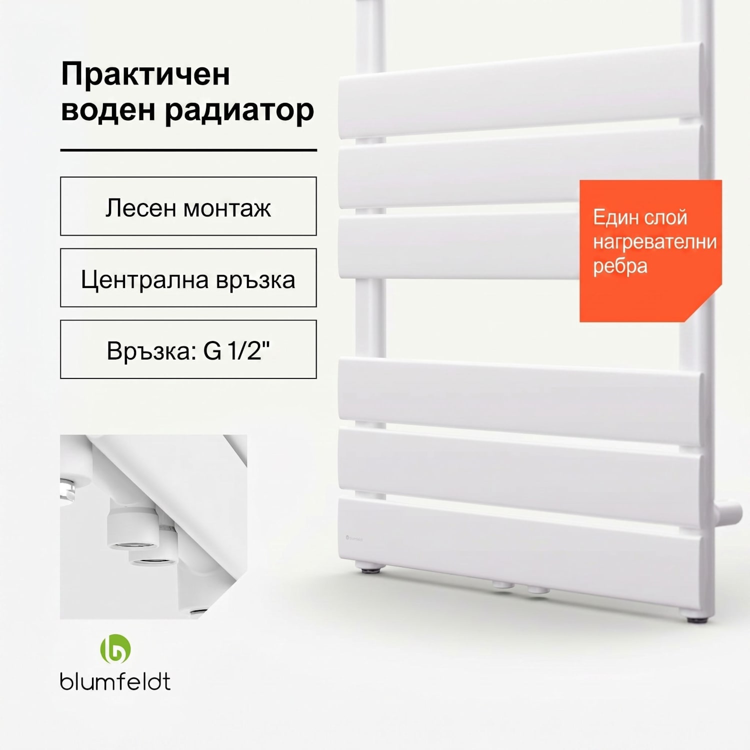 Fairmont, 50 x 107, радиатор, 509 W, топла вода, 4 релси за кърпи, 1/2" 50 x 107 cm | Бял