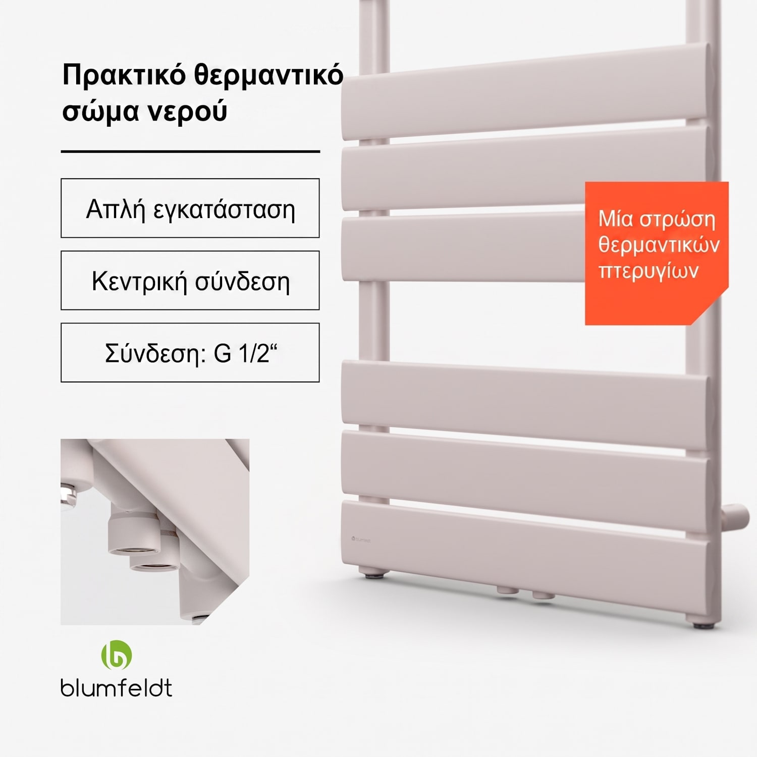 Fairmont 50 x 107 θερμαντικό σώμα 509 W ζεστό νερό 4 κρεμάστρες πετσετών 1/2" 50 x 107 εκ | Σαντ