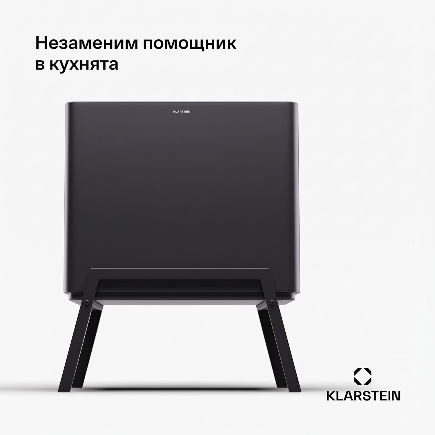 Yuma, кош за отпадъци, 40 литра, включително компостър, с крачета, филтър за миризми 40 L | Черно