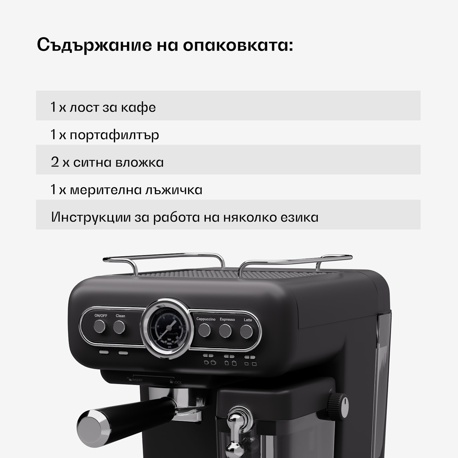Espressionata Evo, лостова кафемашина, 1350 W, 19 бара, 1,2 л, 2 чаши