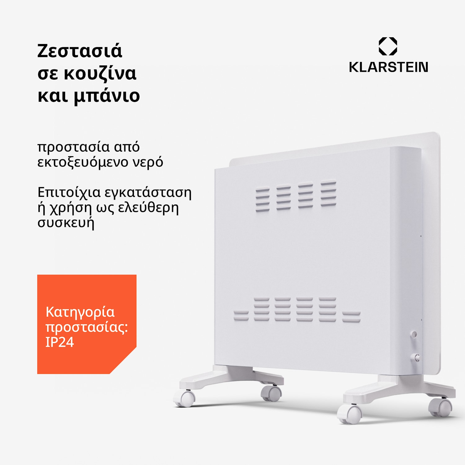 Bornholm Smart 1500, θερμοπομπός, 1500W, WiFi, LED, IP24 1500 W | Ναί | Λευκό