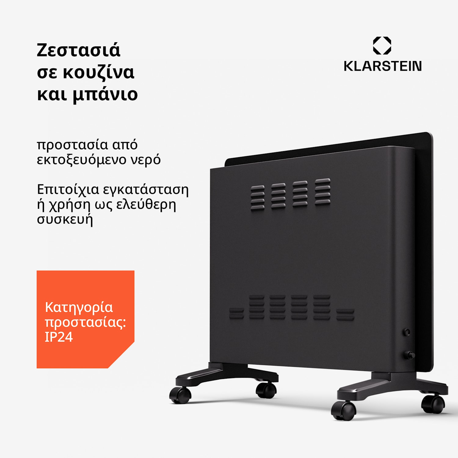 Bornholm Smart 1500, θερμοπομπός, 1500W, WiFi, LED, IP24 1500 W | Ναί | Μαύρο
