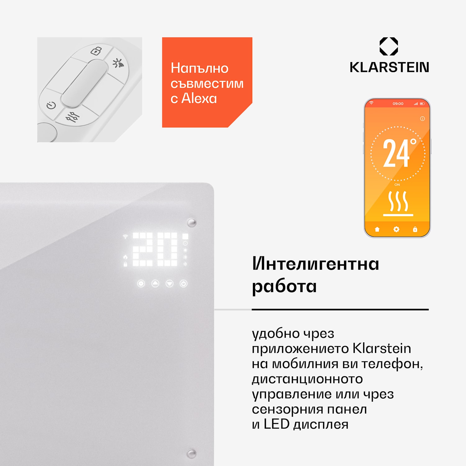 Bornholm Smart 2500, 2500W, WiFi, LED, IP24 2500 W | Да | Бял