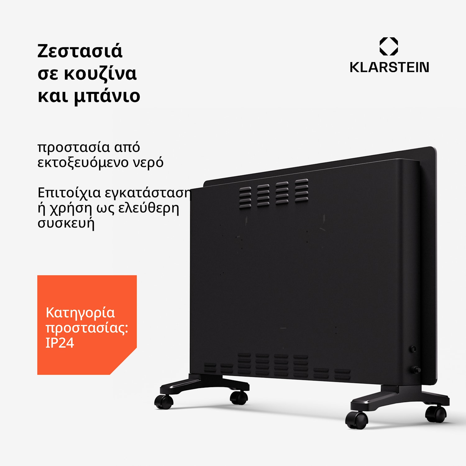 Bornholm Smart 2500, θερμοπομπός, 2500W, WiFi, LED, IP24 2500 W | Ναί | Μαύρο