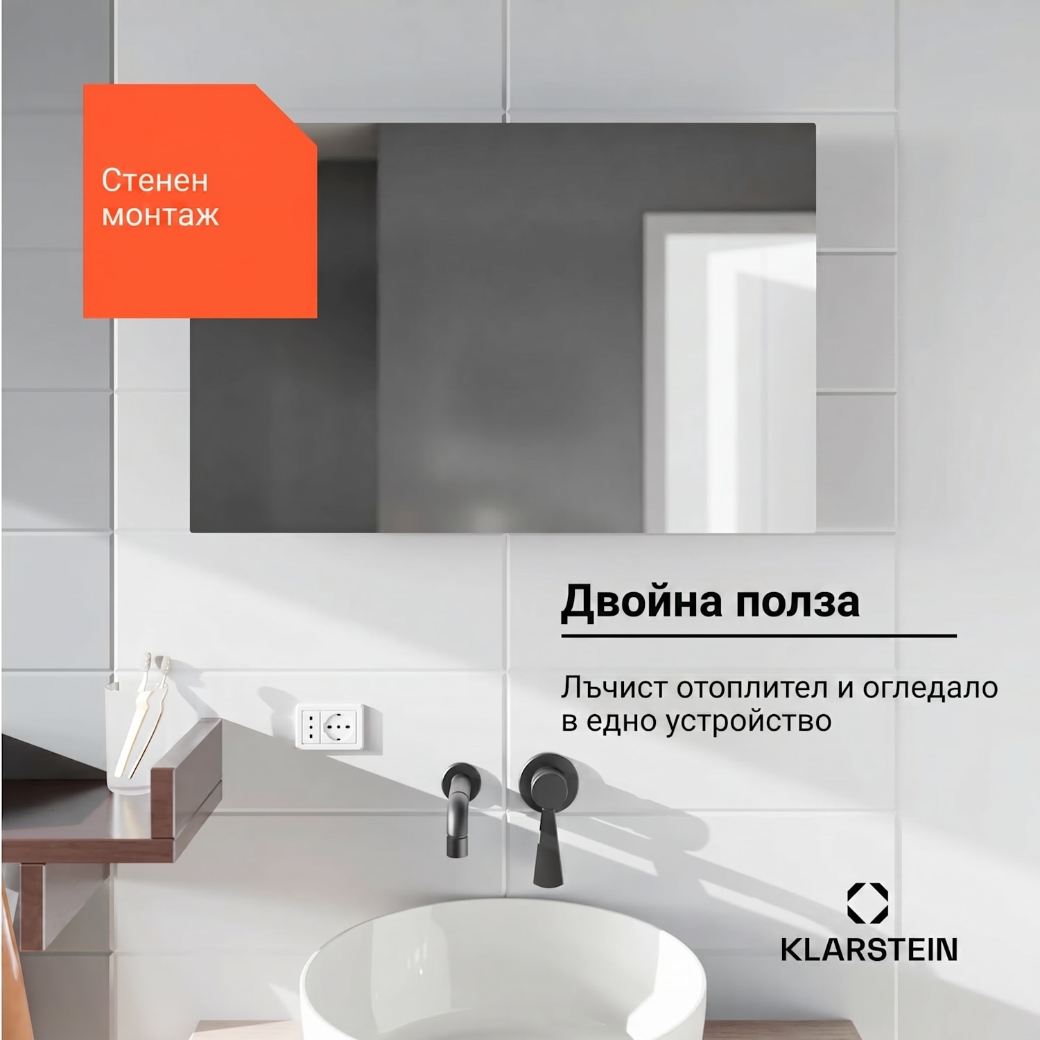 Marvel Mirror 600, отоплител, 600 W, седмичен таймер, огледало 100 x 60 cm | 600 W