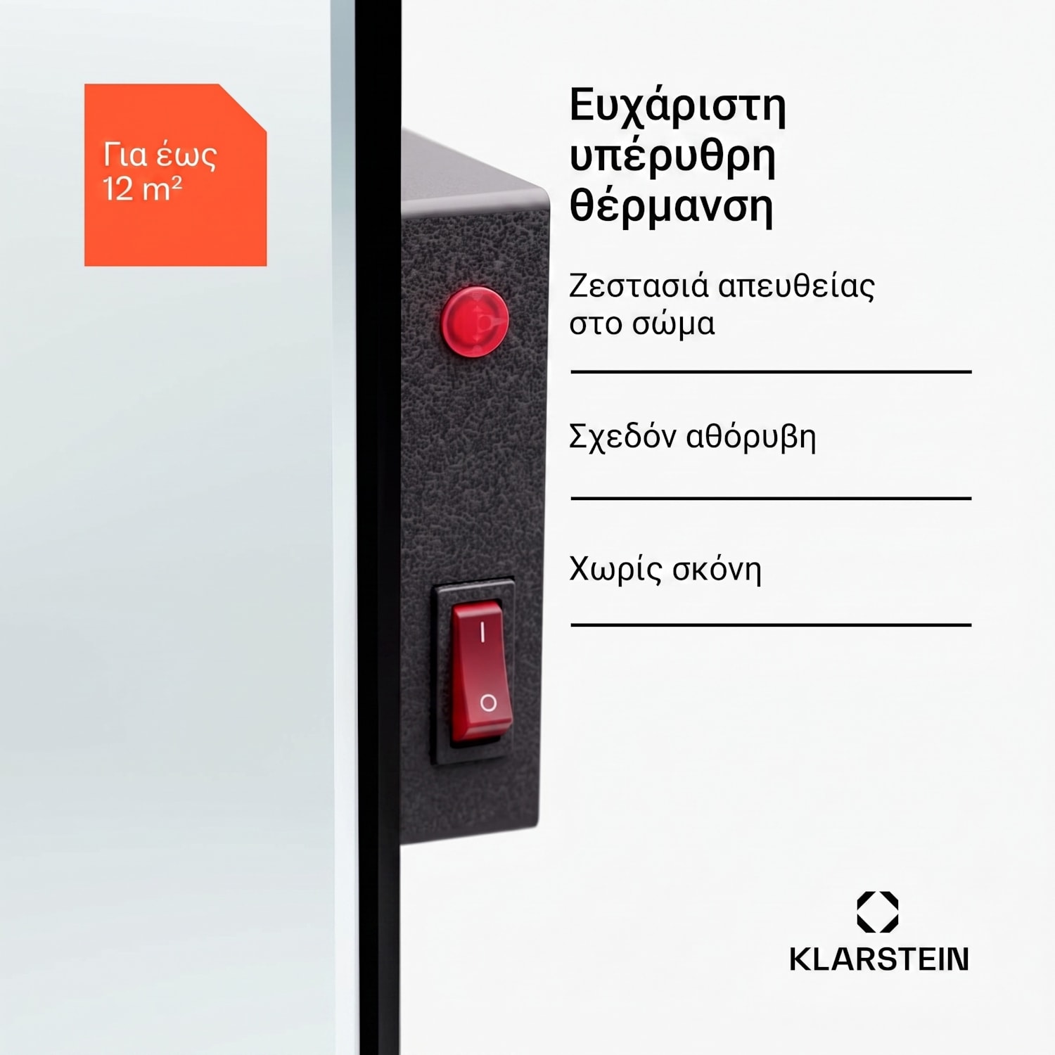 Marvel 600W 60x100cm Θερμάστρα Υπερύθρων με Καθρέφτη 100 x 60 cm | 600 W