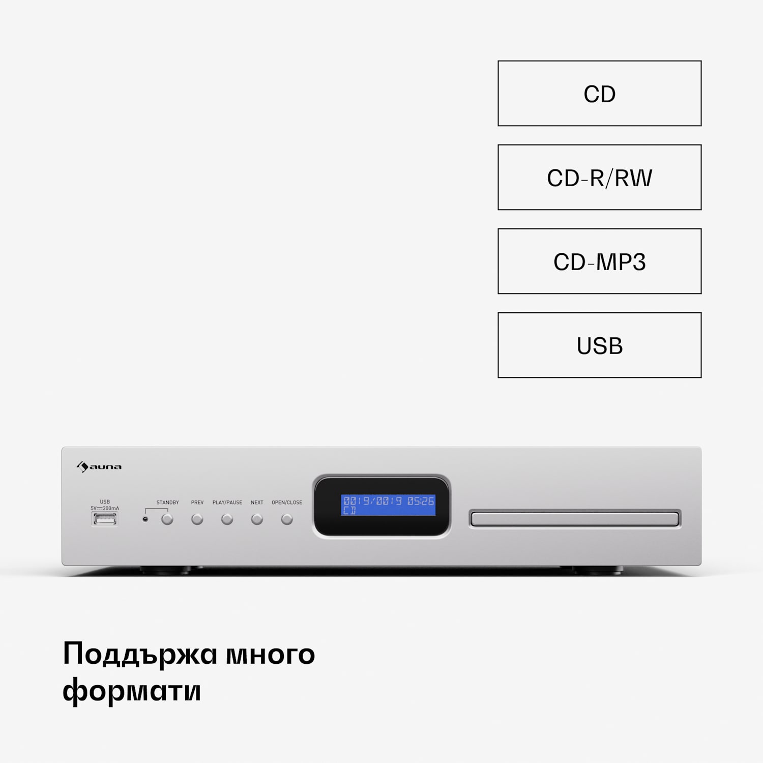 Art22 CD/MP3 плейър, HiFi плейър, CD, CD-R/RW, CD-MP3, Дисплей, Дистанционно управление Сребърен