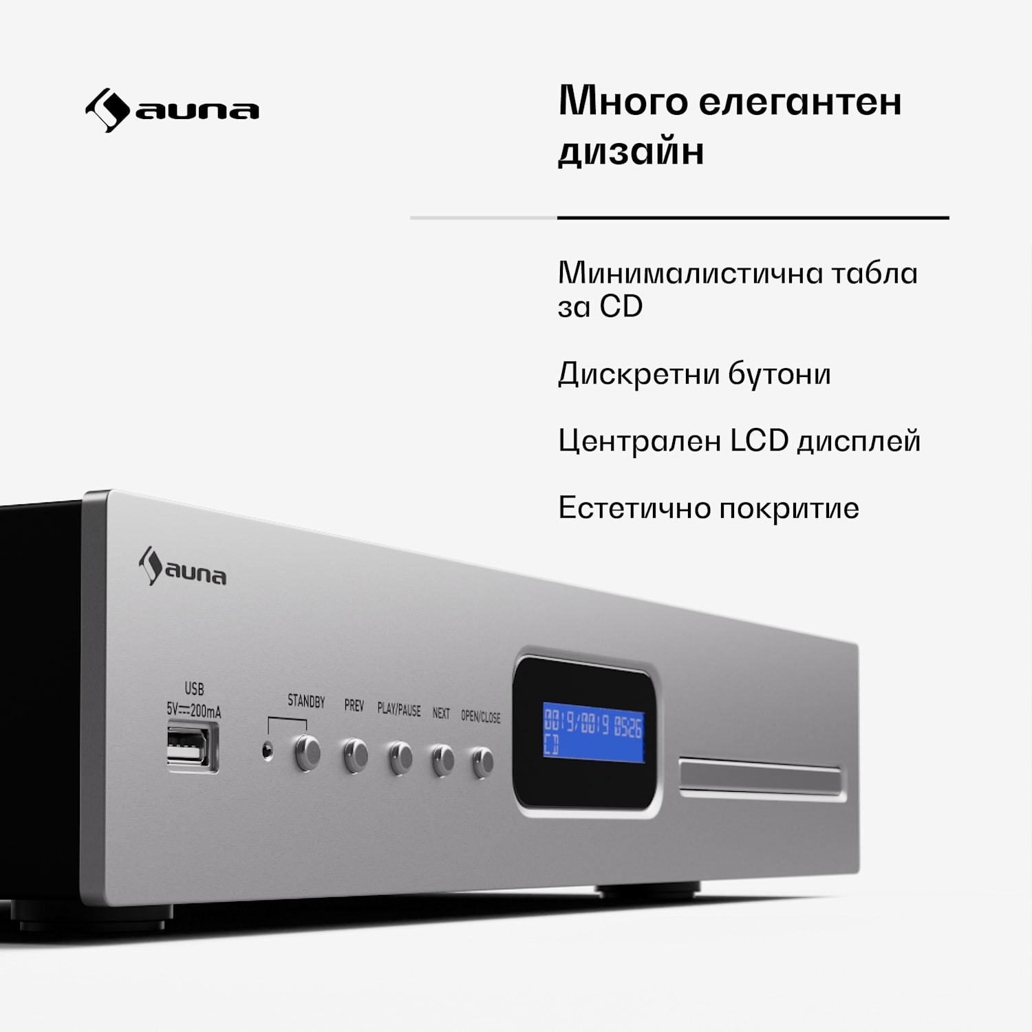 Art22 CD/MP3 плейър, HiFi плейър, CD, CD-R/RW, CD-MP3, Дисплей, Дистанционно управление Сребърен