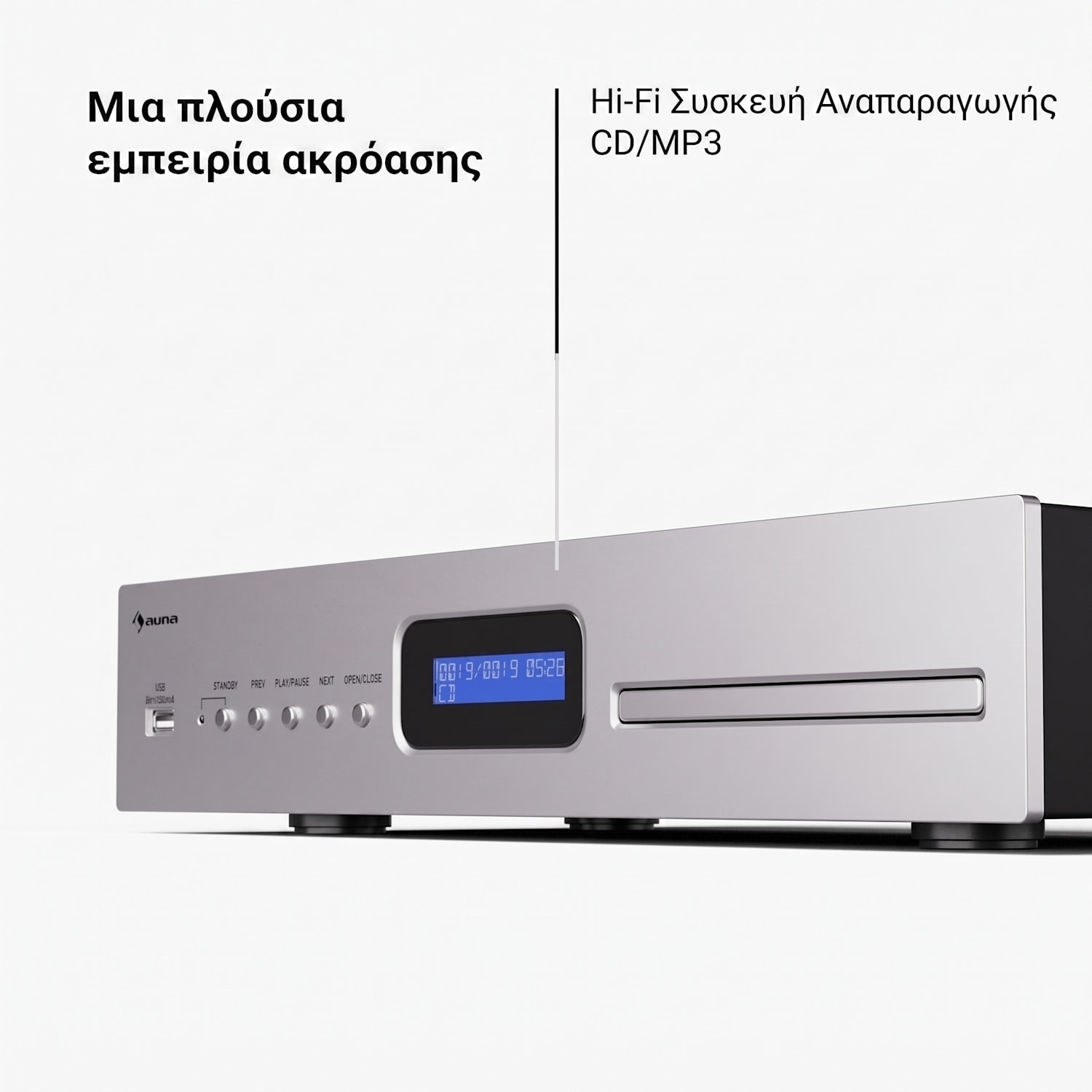 Art22 CD/MP3 player, Hi-Fi player, CD, CD-R/RW, CD-MP3, οθόνη, τηλεχειριστήριο Ασημί