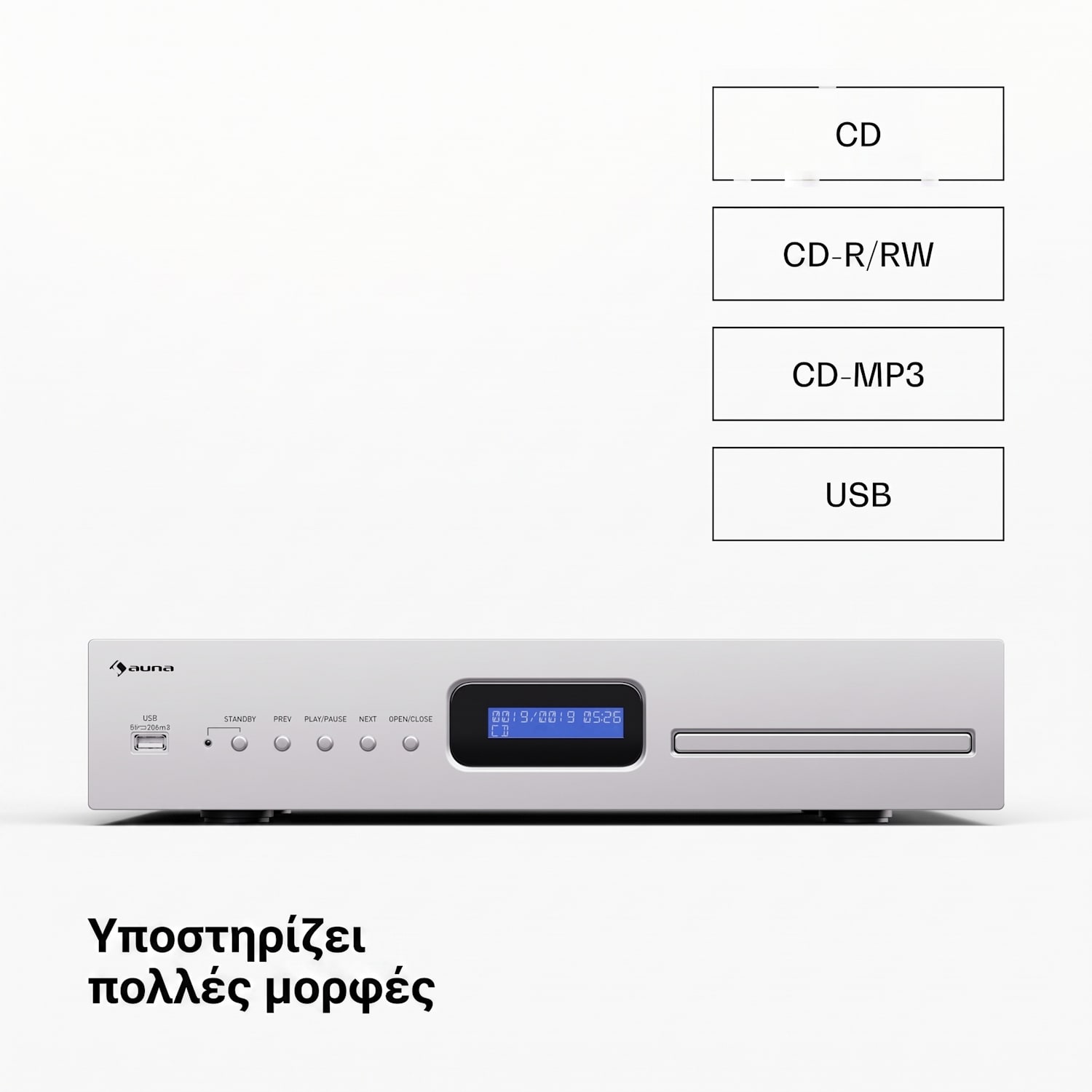 Art22 CD/MP3 player, Hi-Fi player, CD, CD-R/RW, CD-MP3, οθόνη, τηλεχειριστήριο Ασημί