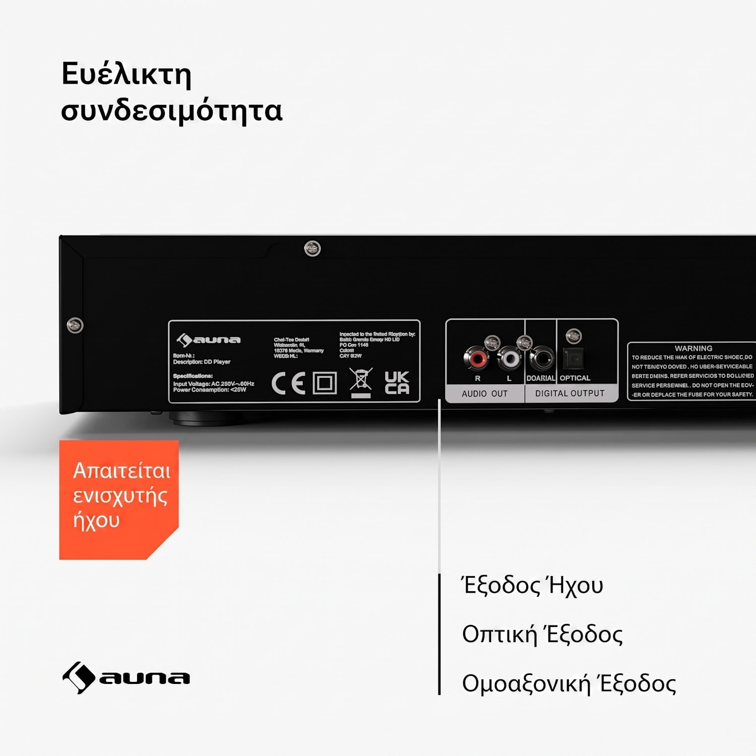 Art22 CD/MP3 player, Hi-Fi player, CD, CD-R/RW, CD-MP3, οθόνη, τηλεχειριστήριο Ασημί