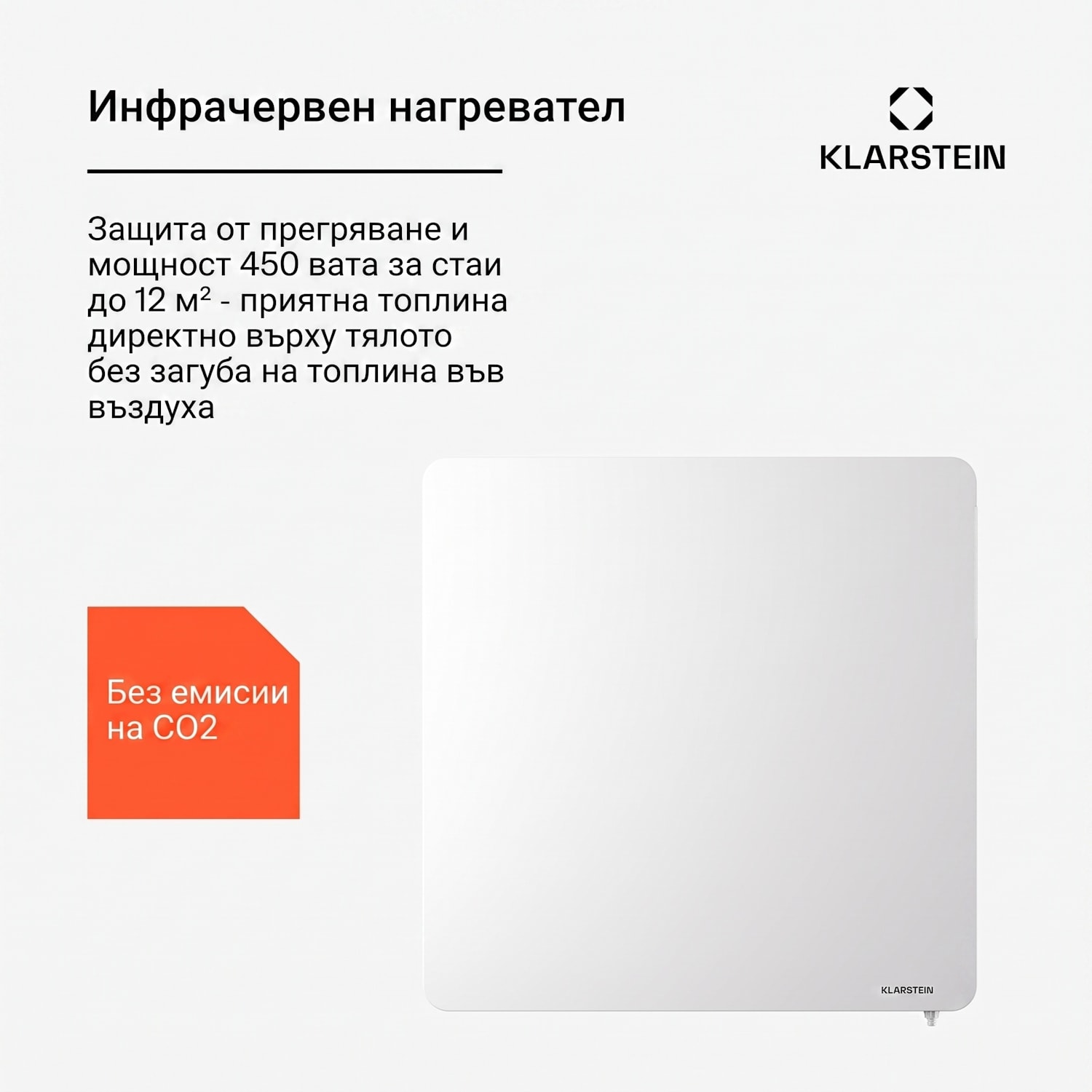 Wonderbeam 450 Hybride Иннфрачервен отоплител 60 x 60 см 450 W, Седмичен таймер Дистанционно управление 450 W