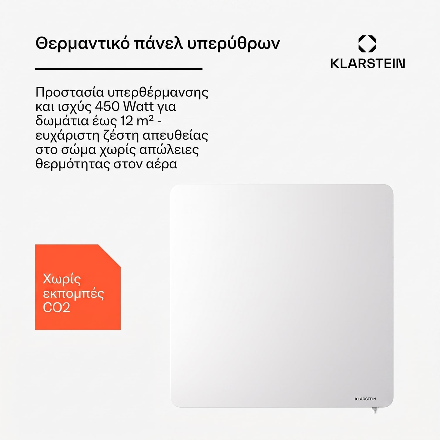 Wonderbeam 450 Hybride, Υπέρυθρη θερμάστρα 60 x 60 cm, 450 W, Εβδομαδιαίος χρονοδιακόπτης, Τηλεχειριστήριο 450 W