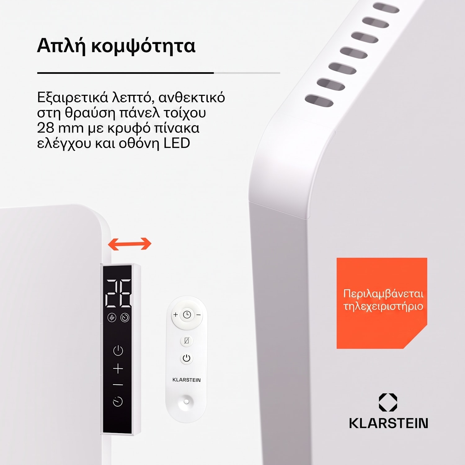 Wonderbeam 450 Hybride, Υπέρυθρη θερμάστρα 60 x 60 cm, 450 W, Εβδομαδιαίος χρονοδιακόπτης, Τηλεχειριστήριο 450 W