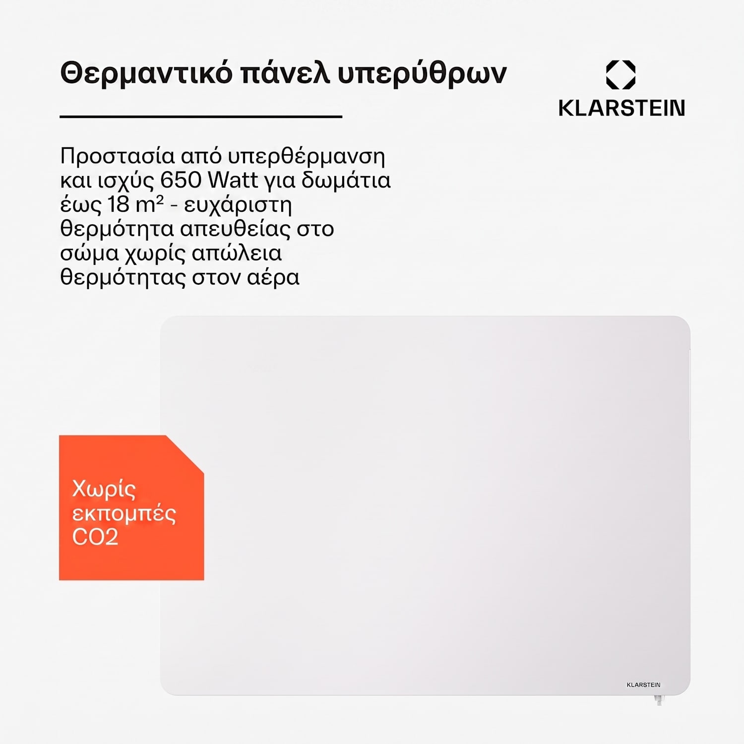 Wonderbeam 650 Hybride, υπέρυθρος θερμαντήρας, 60 x 84 cm, 650 W, Εβδομαδιαίος χρονοδιακόπτης, Τηλεχειριστήριο 650 W