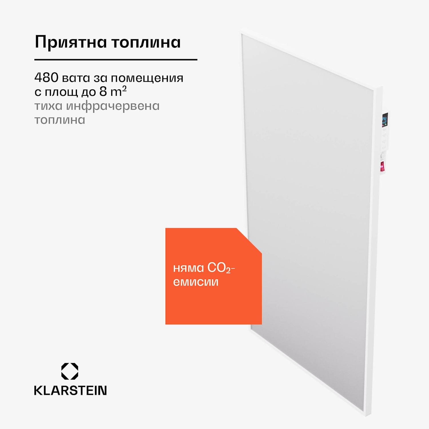 Wonderwall Air Smart 480, инфрачервен отоплител, 50 x 90 см, 480 W, апликация 50 x 90 cm | 480 W