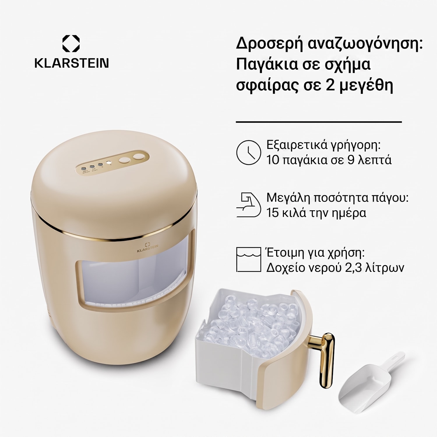 Passau παγομηχανή 2 μεγέθη 15 kg/24 h Auto-Clean 2,3 L | Κρεμ