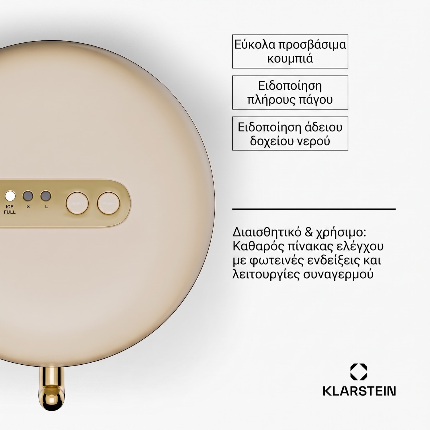 Passau παγομηχανή 2 μεγέθη 15 kg/24 h Auto-Clean 2,3 L | Κρεμ