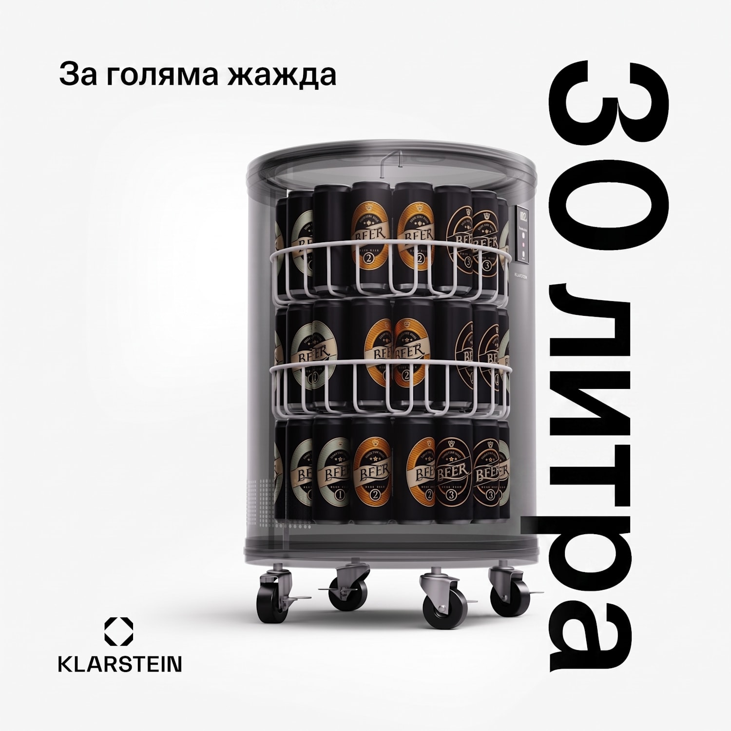 Mr. Barbot 30, охладител за напитки, бар хладилник, 30 литра, 0-16 °C, мобилен 30 литра | Черно