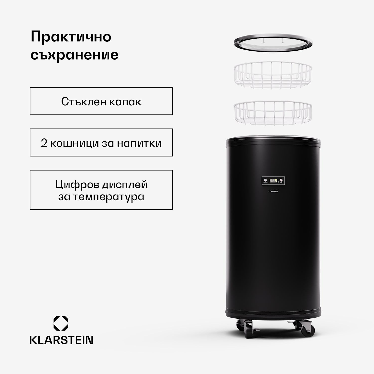 Mr. Barbot 75, охладител за напитки, бар хладилник, 75 литра, 0-16 °C, мобилен 