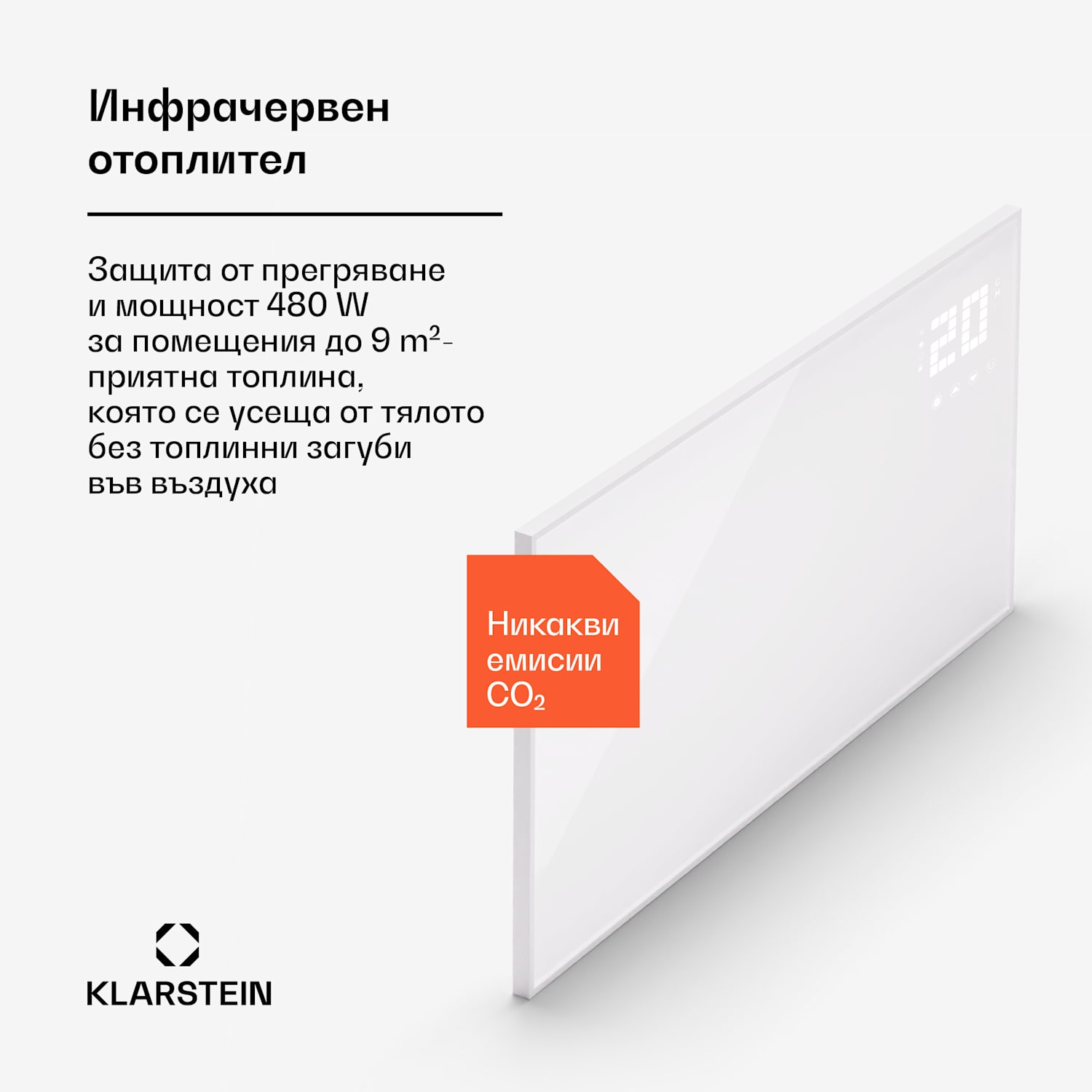 Wonderwall Smart Bornholm, Инфрачервен отоплител, 90x50см, App, 480W 