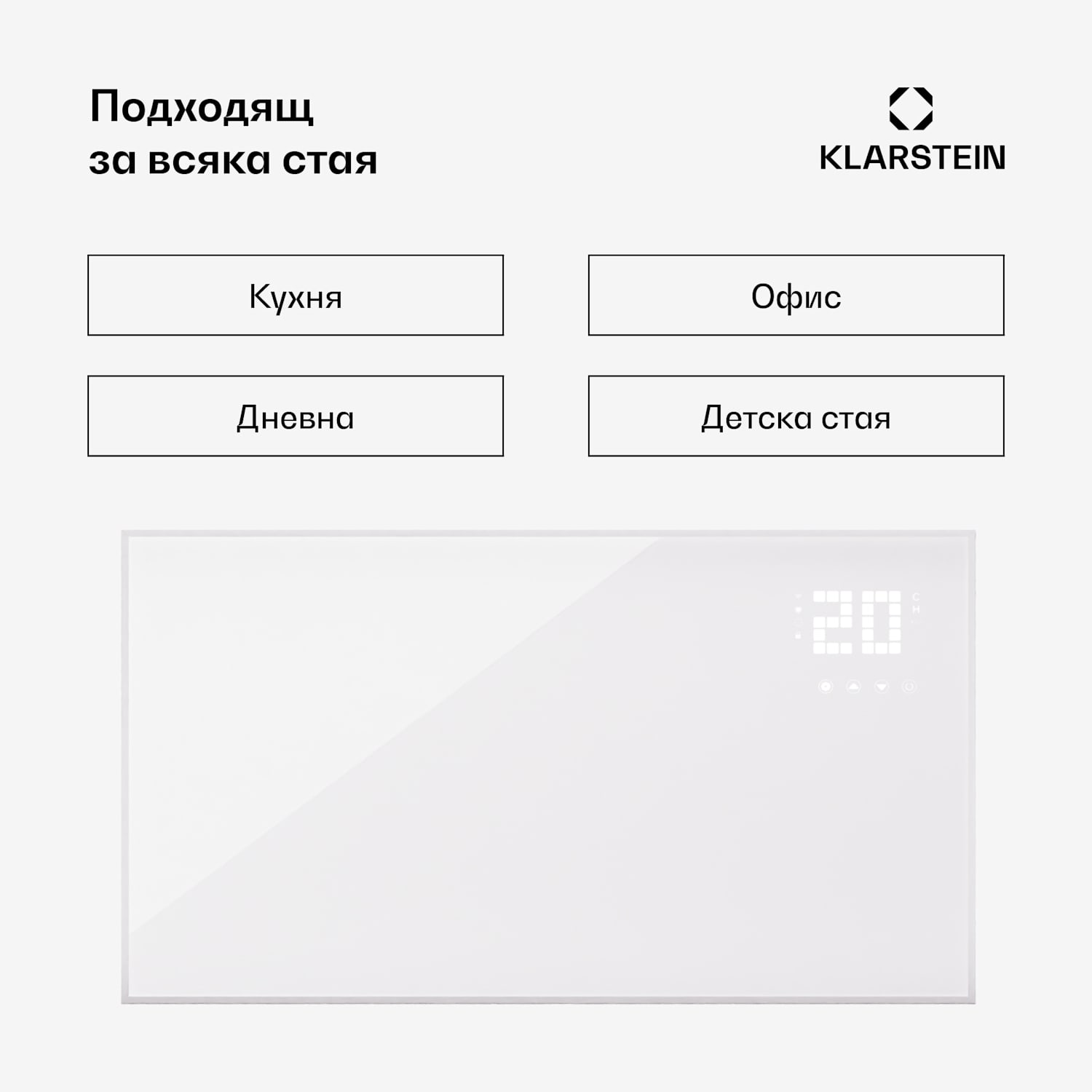 Wonderwall Smart Bornholm, Инфрачервен отоплител, 90x50см, App, 480W 