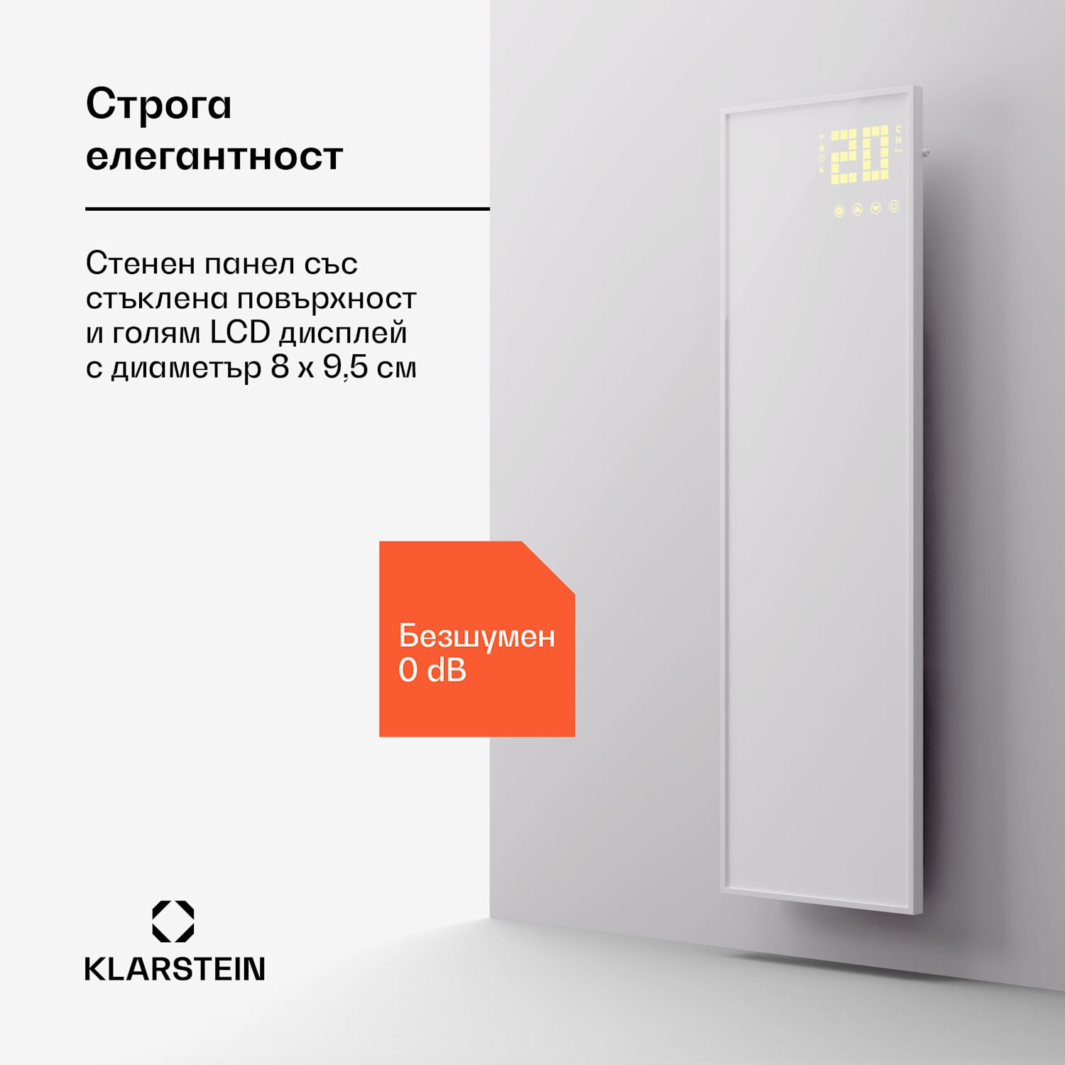 Wonderwall Smart Bornholm, инфрачервен отоплител, 30 x 100 см, 320 W, апликация 30 x 100 cm | 400 W | Бял