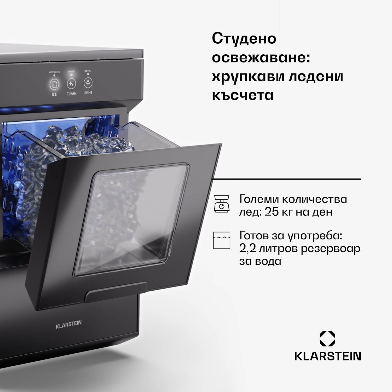 Ice Galet, машина за кубчета лед, 20 кг/24 ч, Auto-Clean, 2,2 литра резервоар за вода Черно