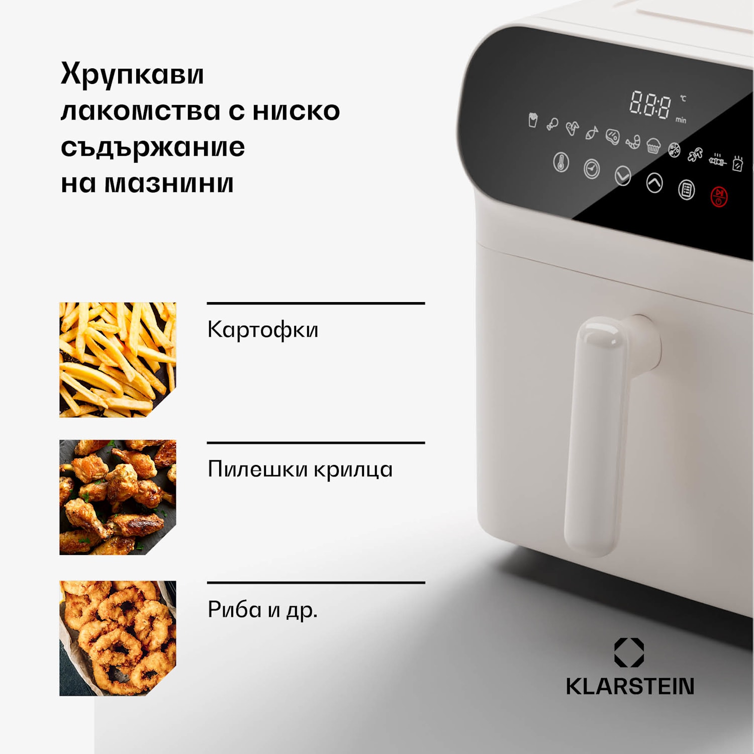 AeroCrisp 9 Digital, фритюрник с горещ въздух, 1900 W, 9 литра, 12 програми, сензорно управление 