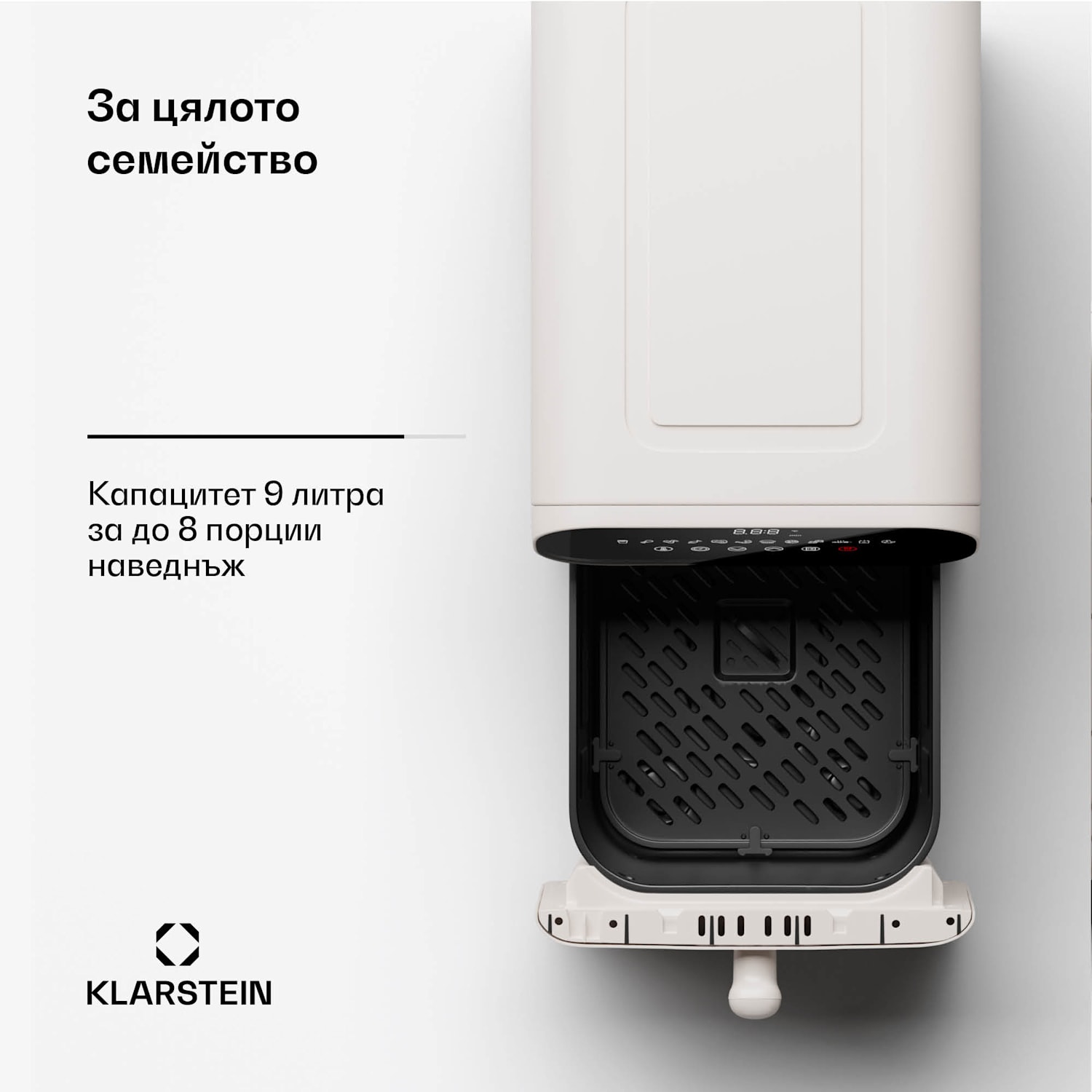 AeroCrisp 9 Digital, фритюрник с горещ въздух, 1900 W, 9 литра, 12 програми, сензорно управление 